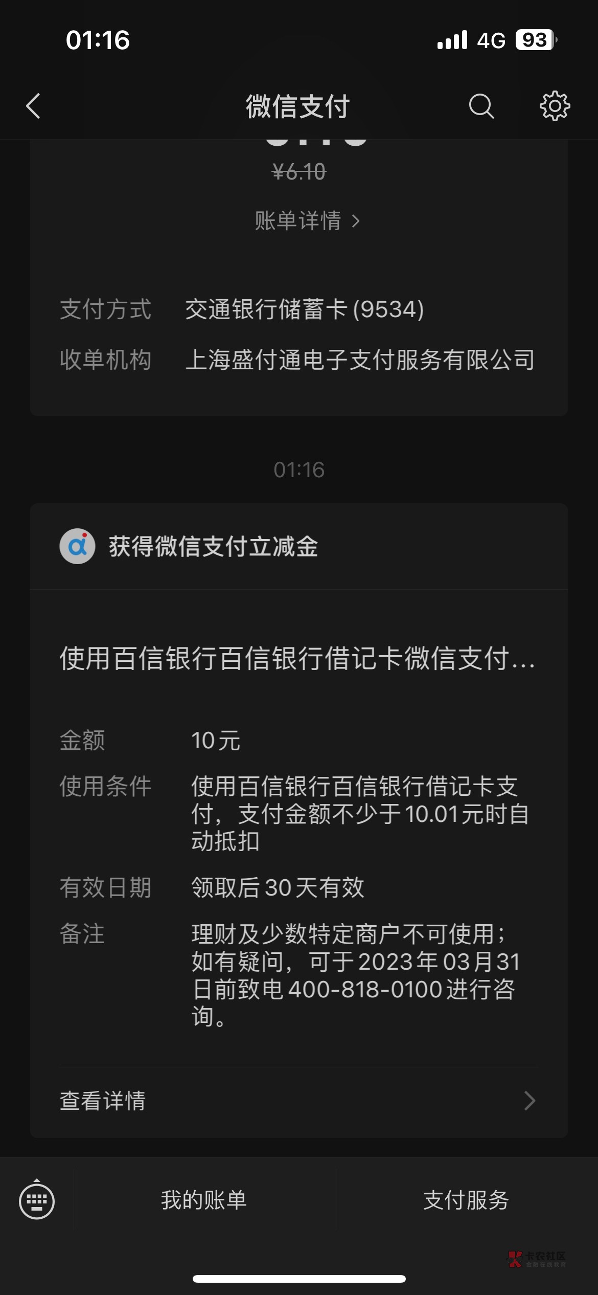 百信银行绑 v10 立减金


87 / 作者:我爱抽中华 / 