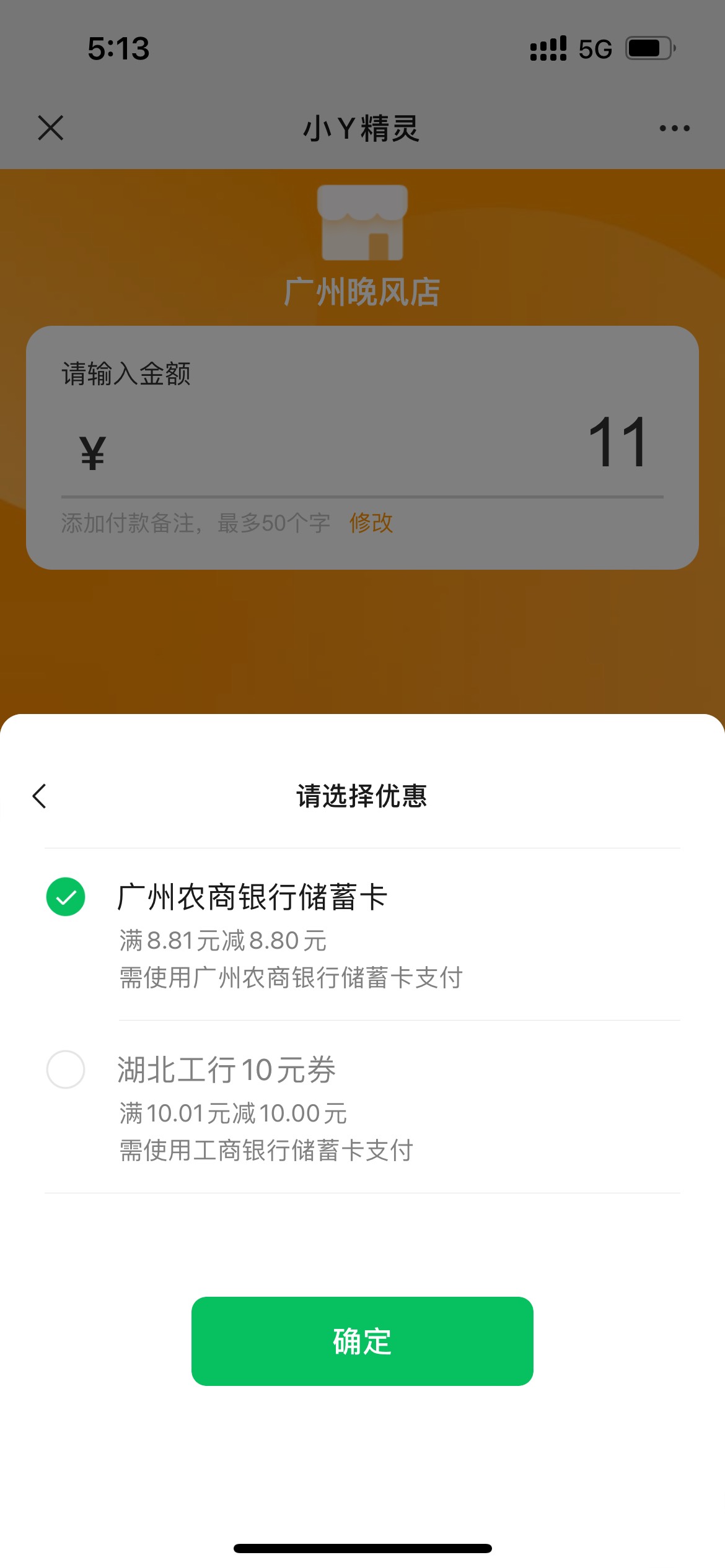 意外收获8.8立减套湖北自己弹出来的没有这个立减金

64 / 作者:啊对对对对 / 