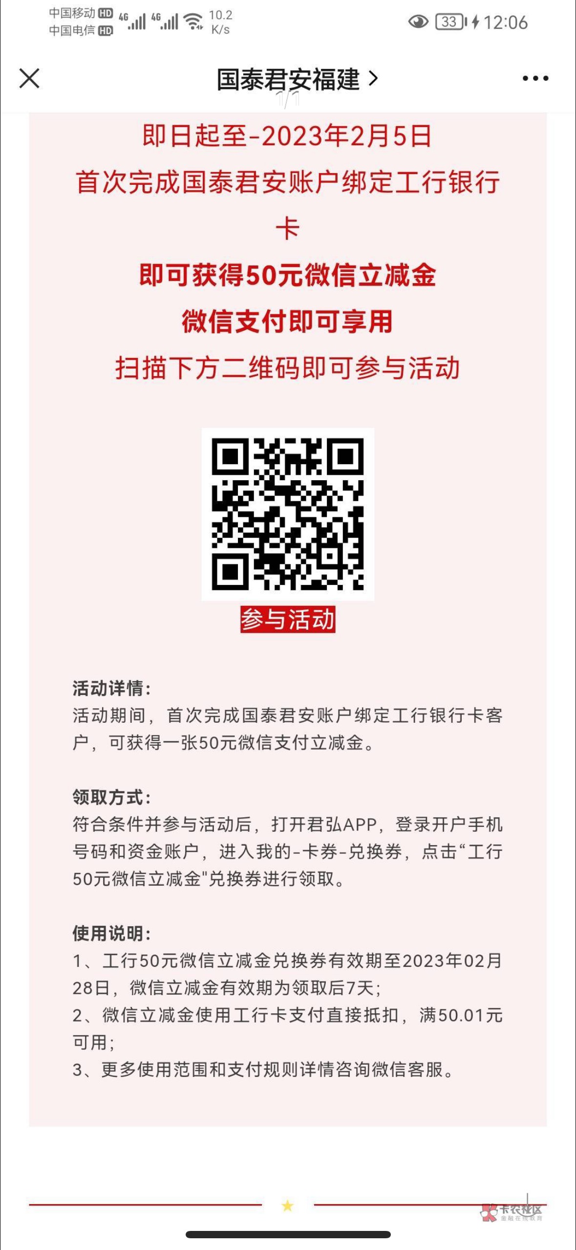 国泰君安不用走腾讯链接。直接扫码下载开户就行 刚问了客服


3 / 作者:10一 / 