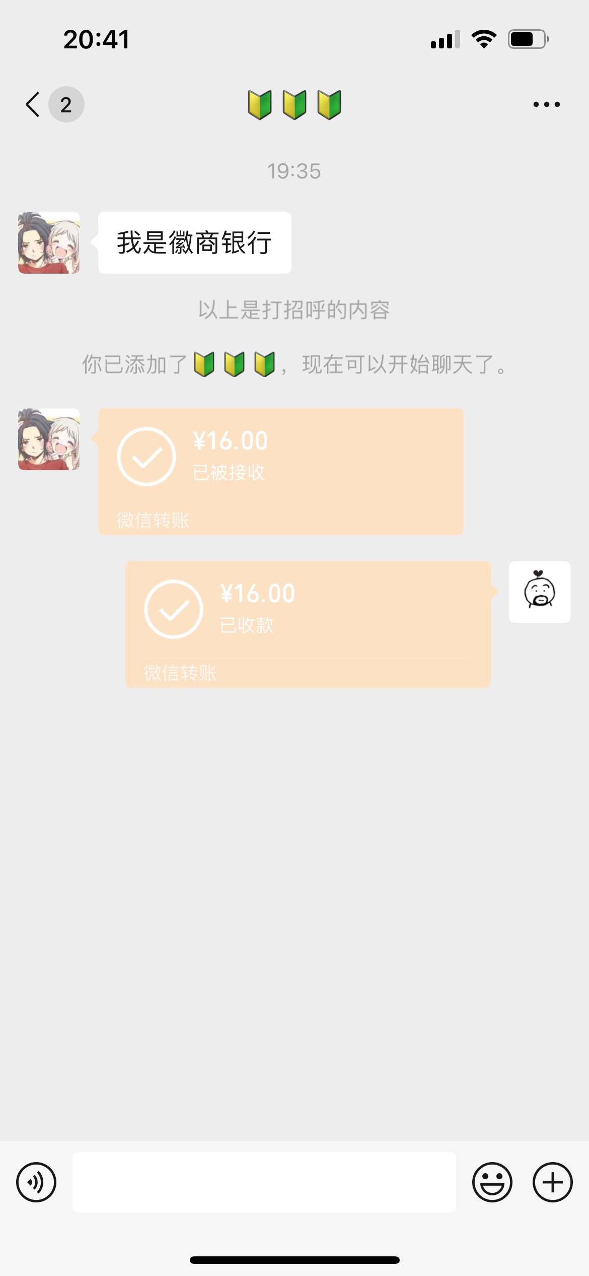 徽商银行还有这种骚操作吗？ 前天徽商银行活动领了美团券 充了15块钱进去想吃个夜宵，40 / 作者:Q6h / 