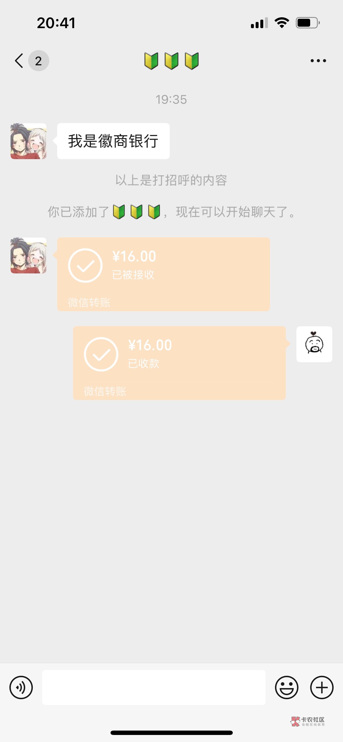 徽商银行还有这种骚操作吗？ 前天徽商银行活动领了美团券 充了15块钱进去想吃个夜宵，49 / 作者:Q6h / 