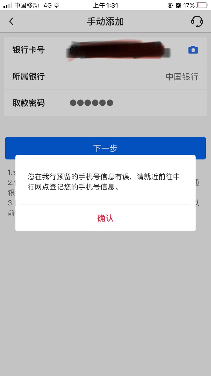 中行杭州生活数字人民币专区 需要有杭州卡二三类都行 限一个手机号领一次一次保底5数39 / 作者:断点l / 