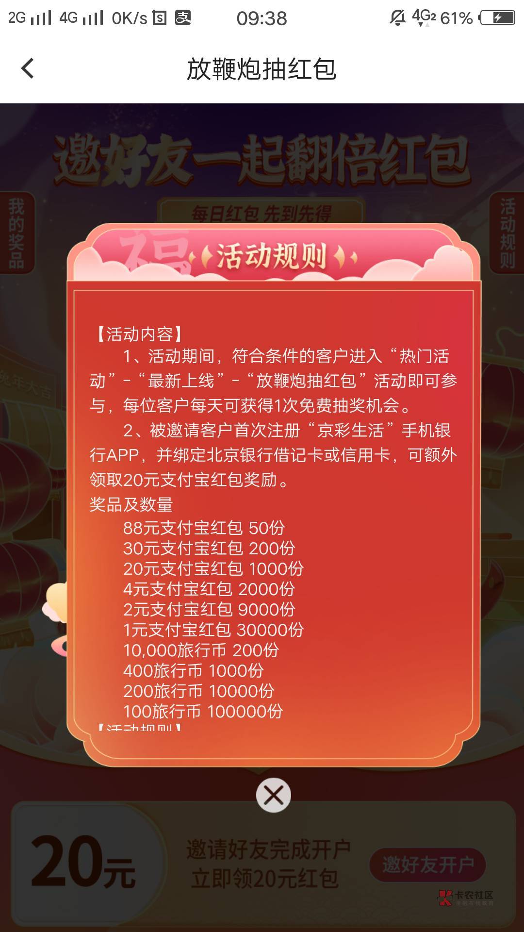 北京银行88大毛怎么不见丢脸哥好运苟炫耀啊？

42 / 作者:只是一场梦而已 / 