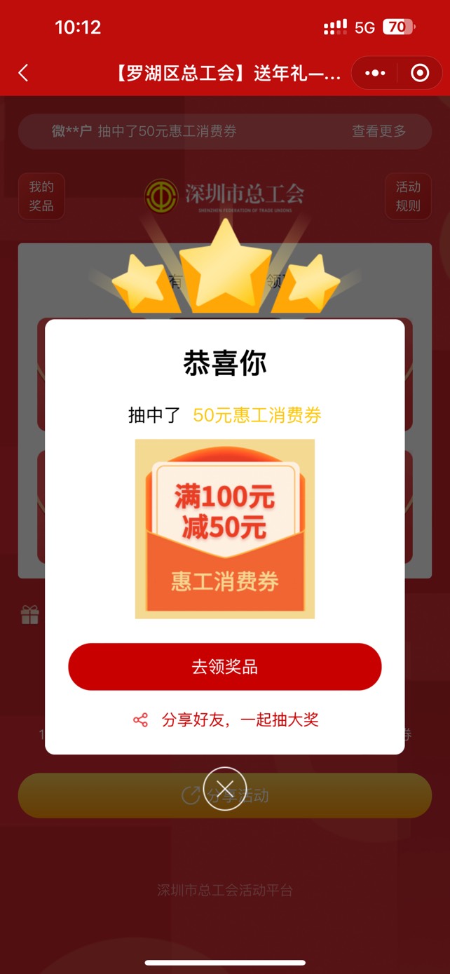 深圳工会小程序赶紧


4 / 作者:宿云166 / 