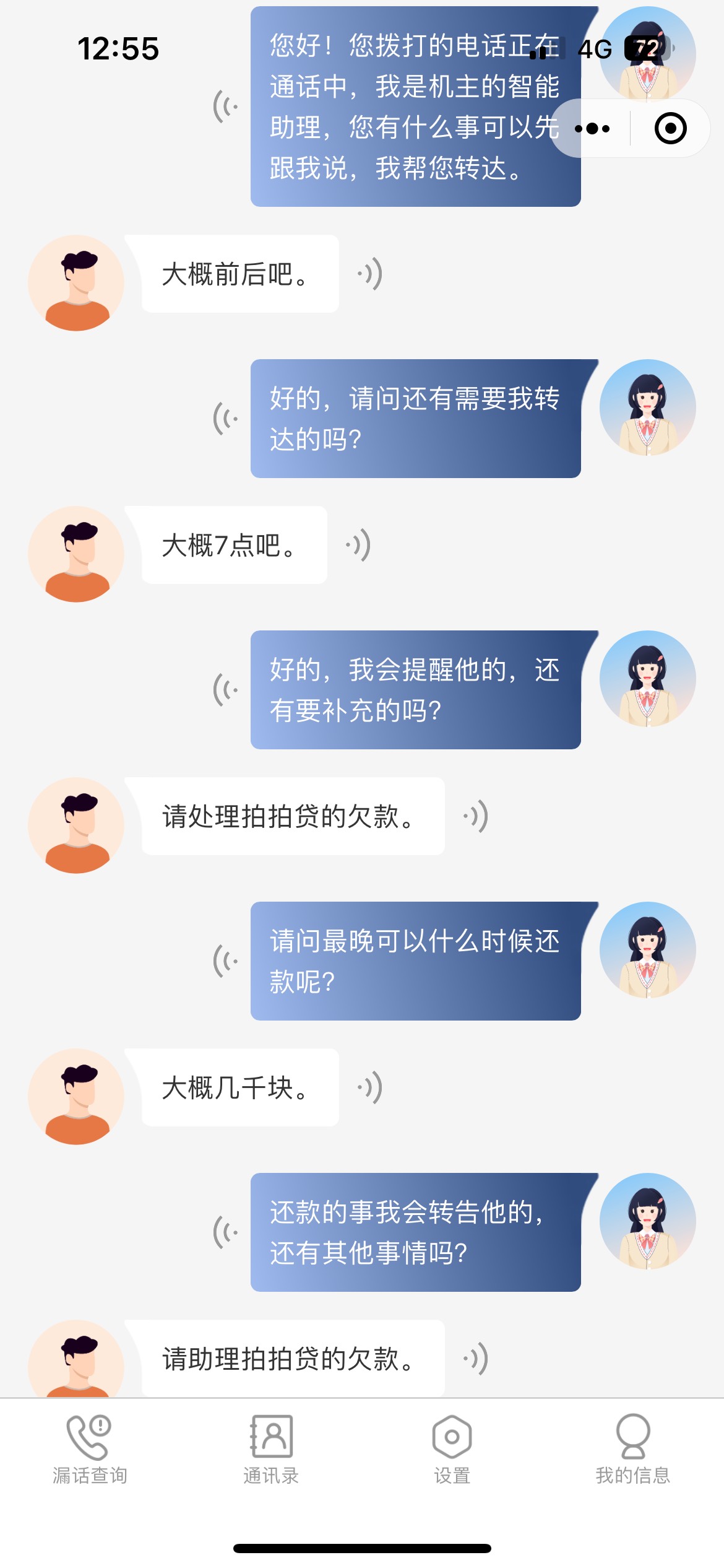 这拍拍贷过年了 g 催不放假吗？

13 / 作者:我爱抽中华 / 