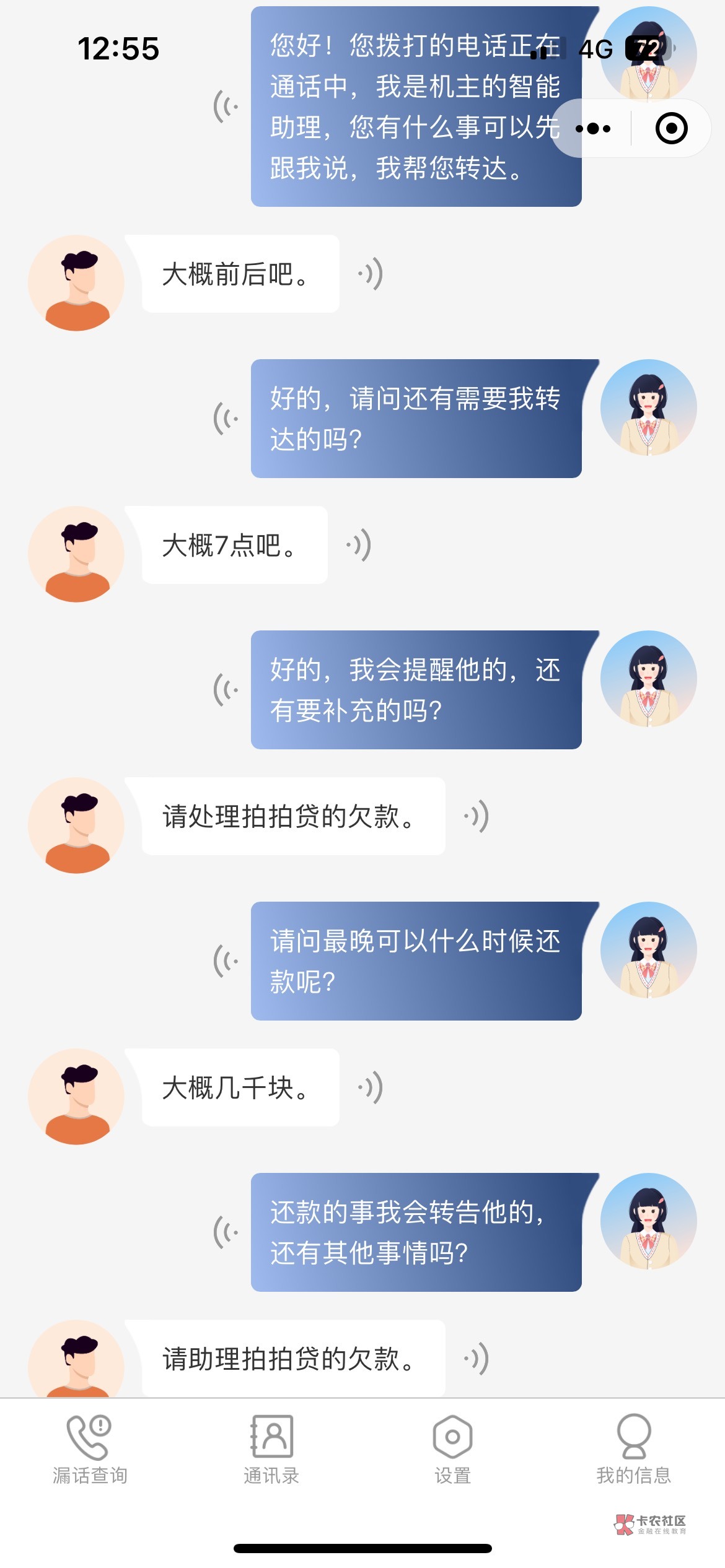 这拍拍贷过年了 g 催不放假吗？

10 / 作者:我爱抽中华 / 