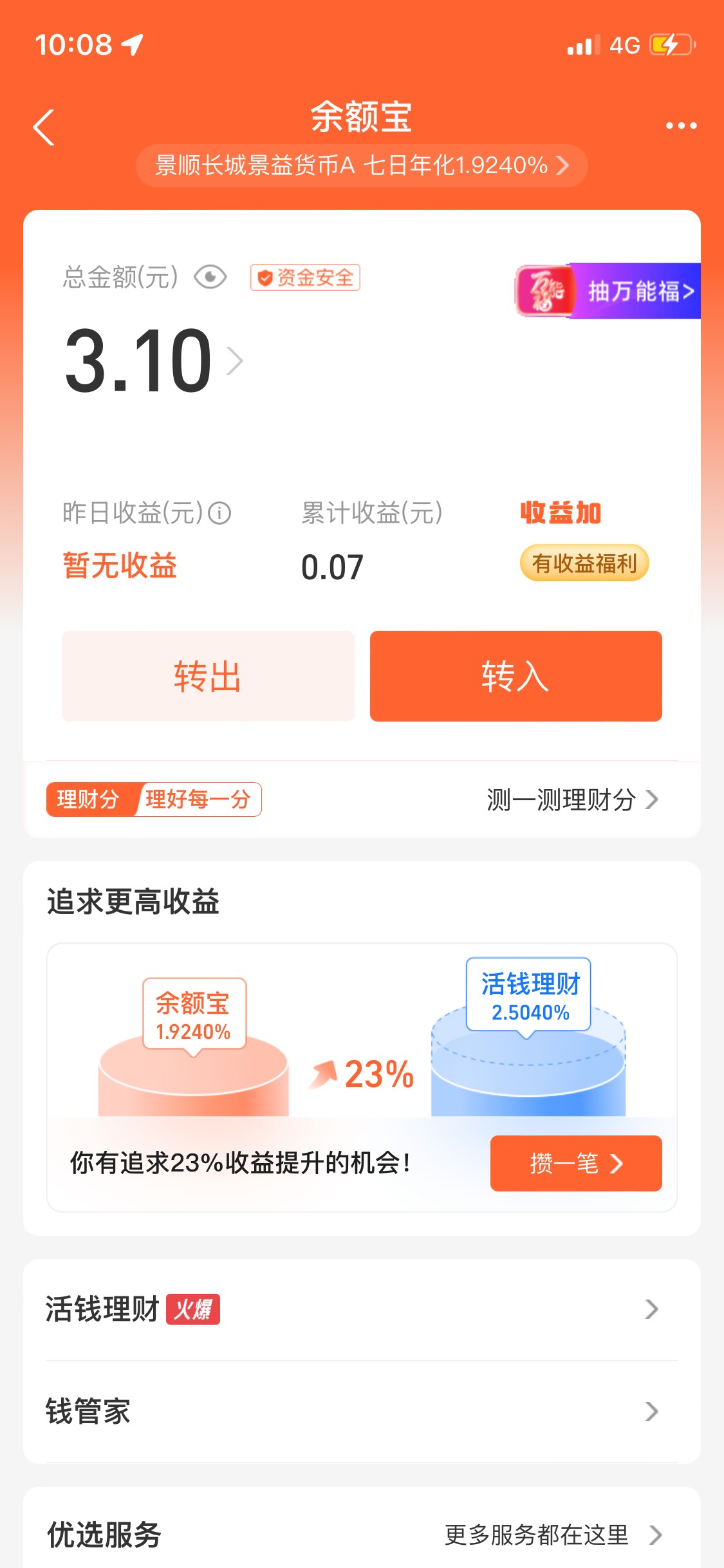 团2个身上不超过150的，每人18。要求截图余额，骗子勿扰

76 / 作者:玩樂 / 