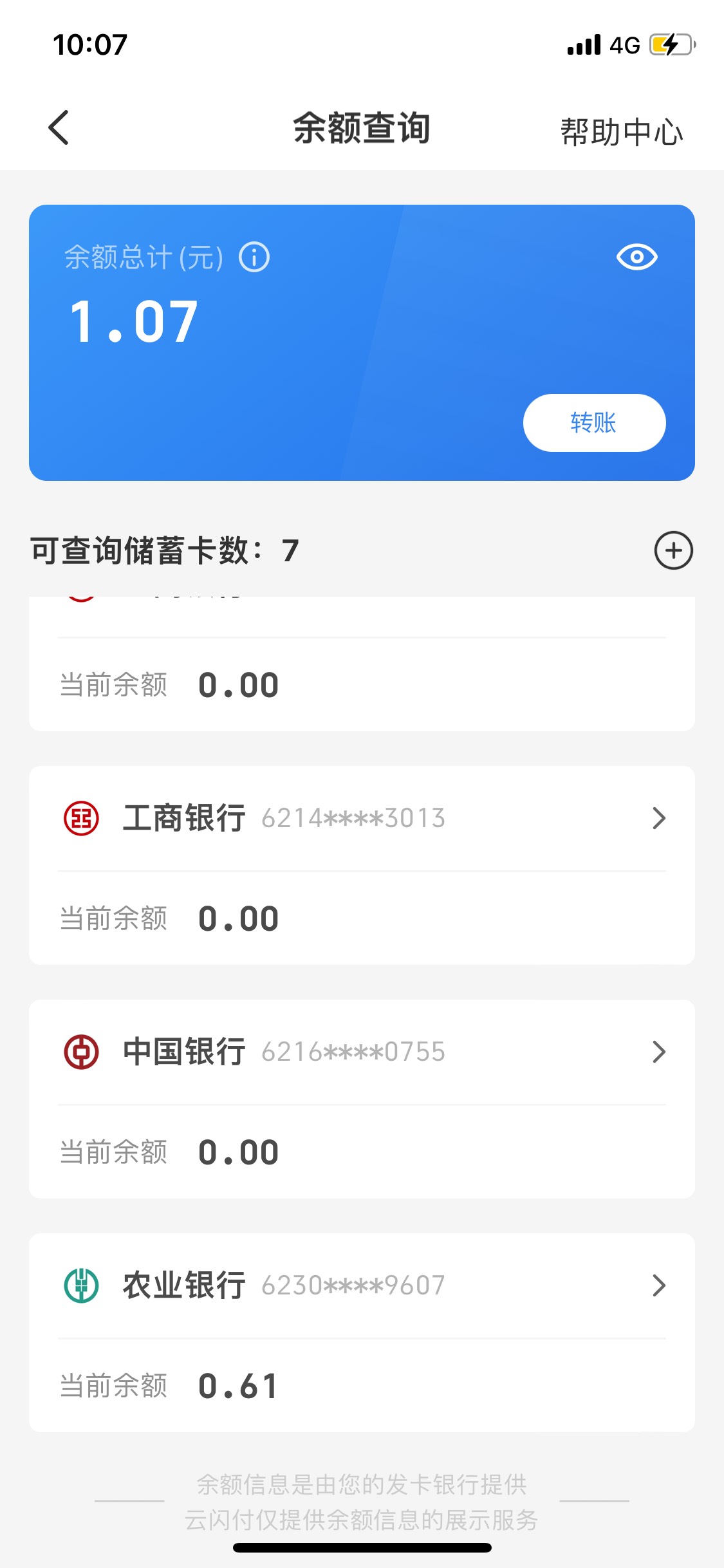 团2个身上不超过150的，每人18。要求截图余额，骗子勿扰

30 / 作者:玩樂 / 