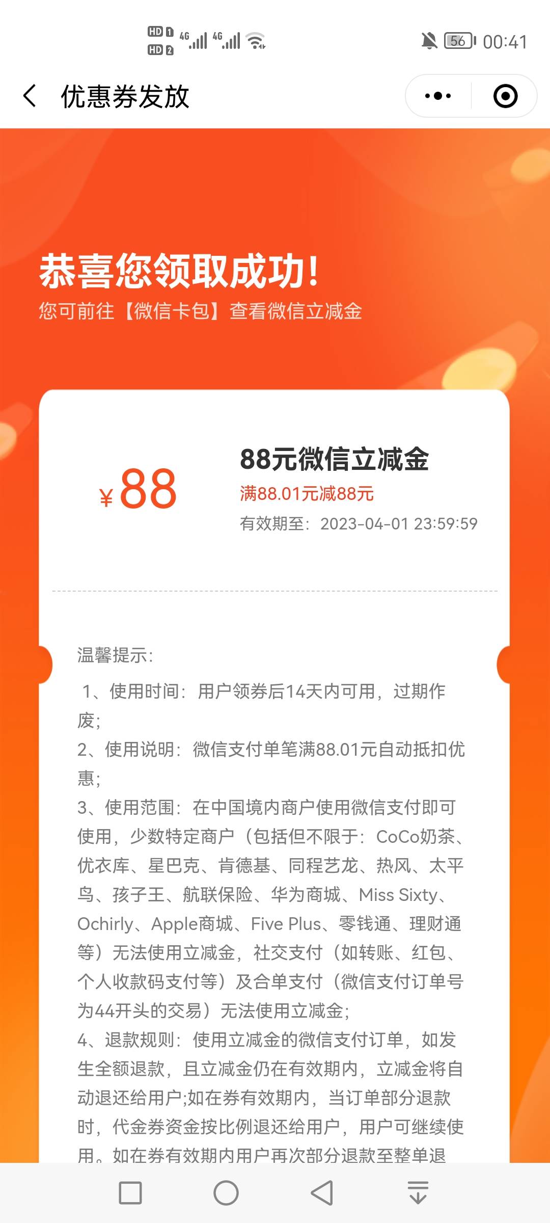 民生又欧克了？


30 / 作者:我是第一名 / 