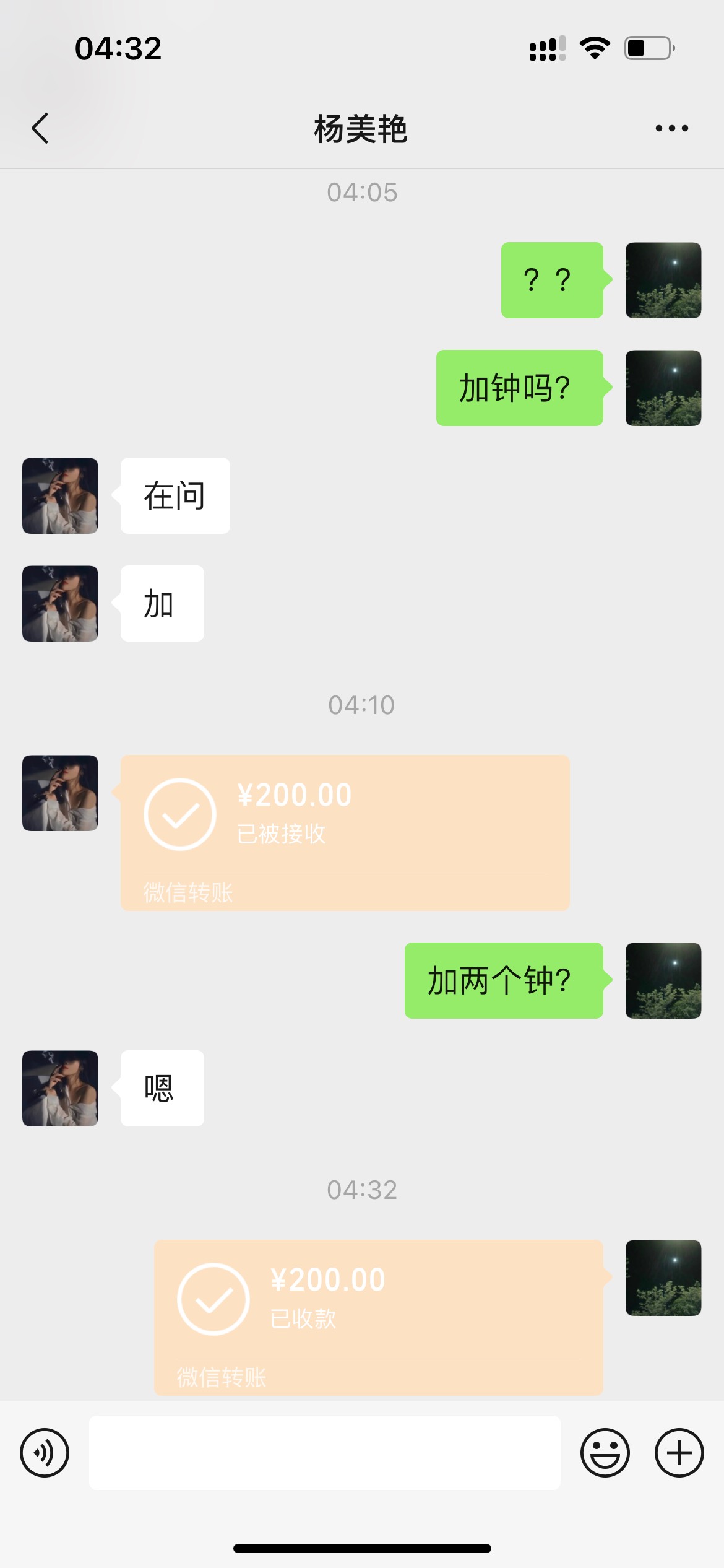 ktv上班加两个钟200好久没有得了

95 / 作者:ypy920114 / 