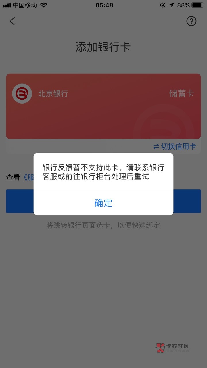 老哥们这样是不是废了 北京银行app里面也没有绑定这张卡 非柜了 估计几年前开的 有没85 / 作者:无情拔吊 / 