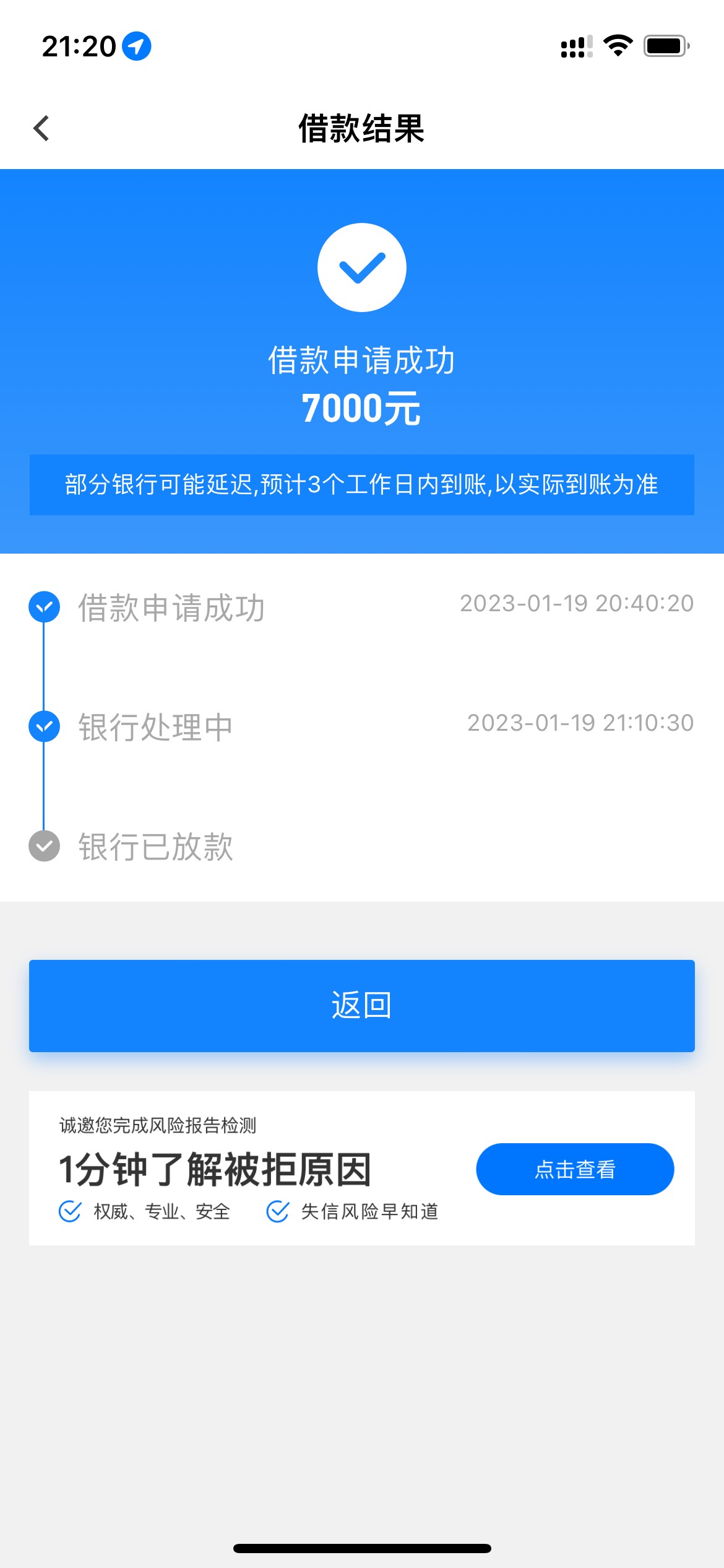 信用飞到账 昨晚闲的没事推了一下 已经推了三年了 没开会员  申请借款提示开会员要41552 / 作者:努力上岸124 / 