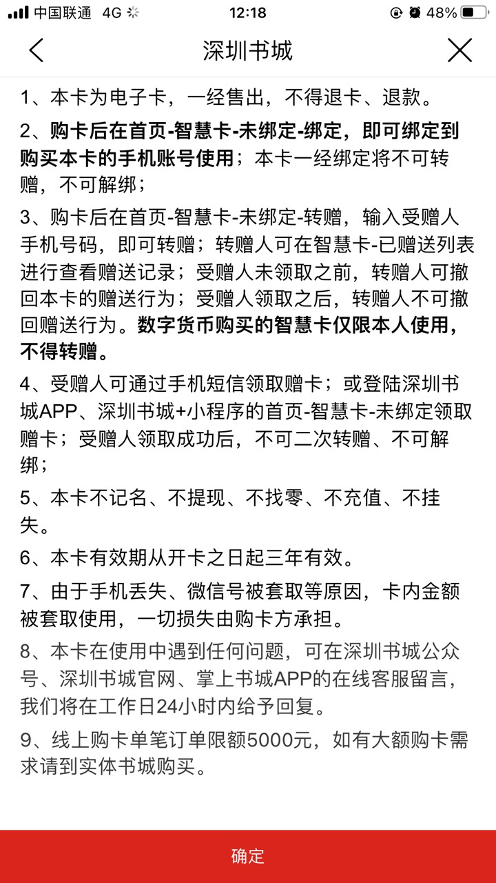 别再傻了，建行生活里面买智慧卡75折出      深圳智慧卡，路径切换深圳，下滑，75折鱼43 / 作者:欧得快 / 