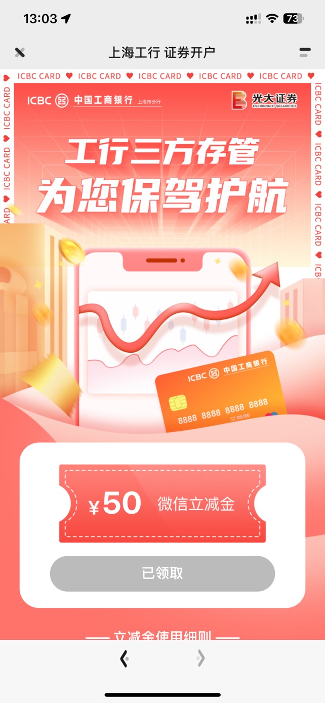 光大补了，快冲

45 / 作者:第一口就喝到了珠珠 / 