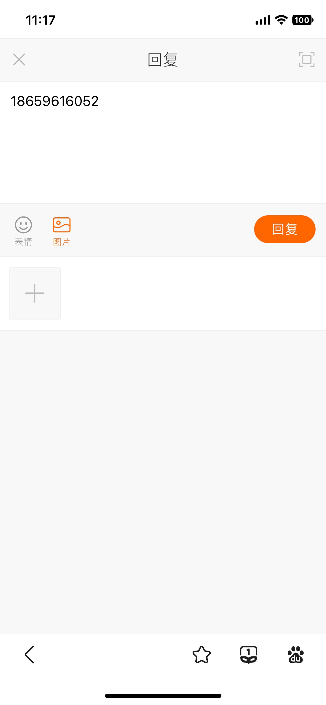 深圳的6折，有出的吗？大量要
9 / 作者:火丁 / 