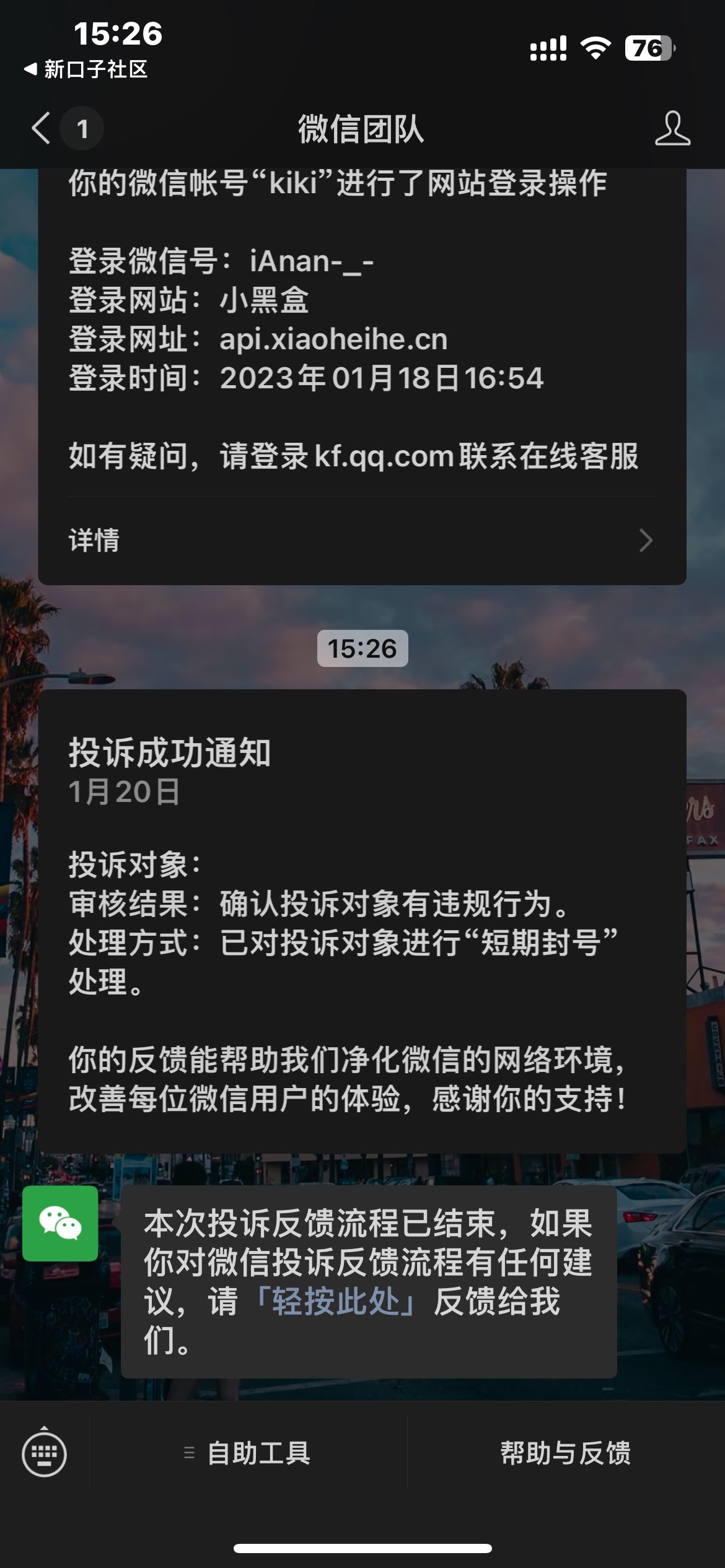 深圳下车了，老哥们加油
33 / 作者:爱意杀死神明 / 