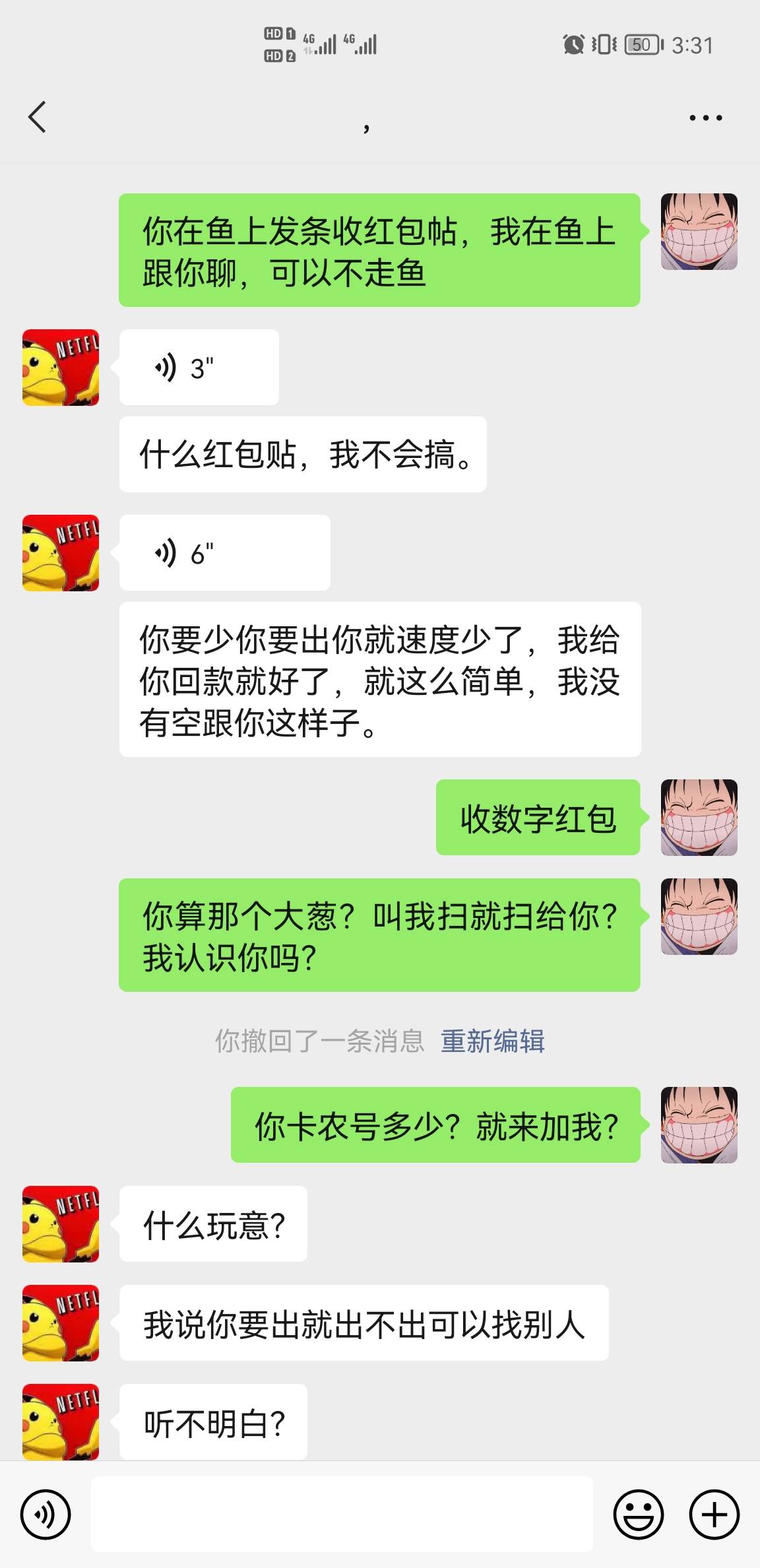 有没有被这货骗的？其实想要出建行红包很简单，只要他敢在鱼里发条收红包的还授权了芝29 / 作者:橘子味果酱 / 