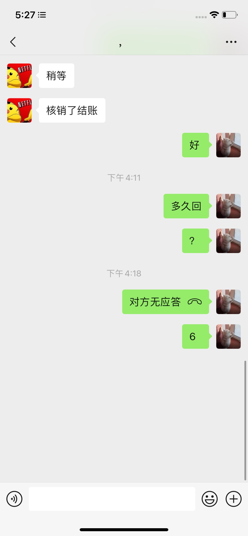 深圳的6折，有出的吗？大量要
12 / 作者:我是世界首富 / 