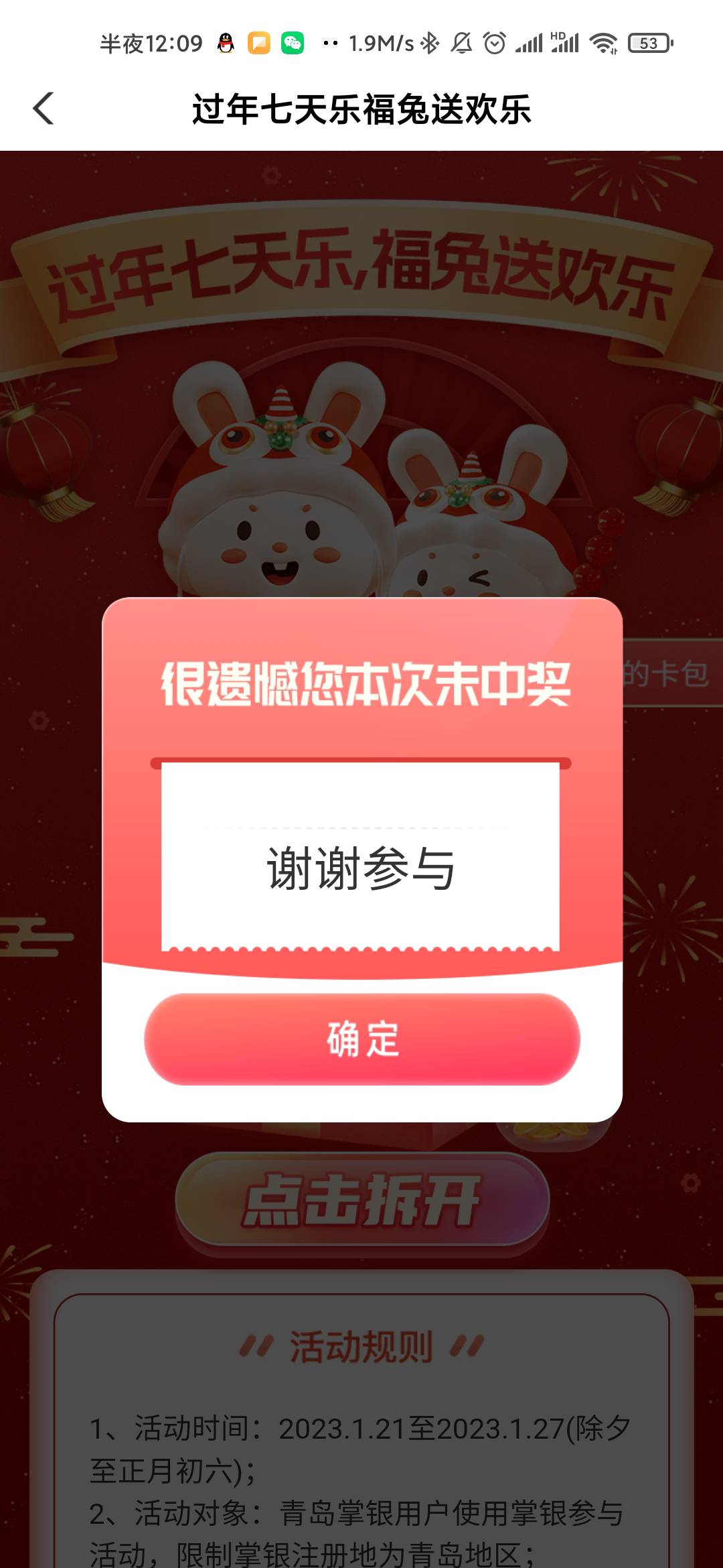 老农青岛 本地优惠 七天乐

21 / 作者:追梦人… / 