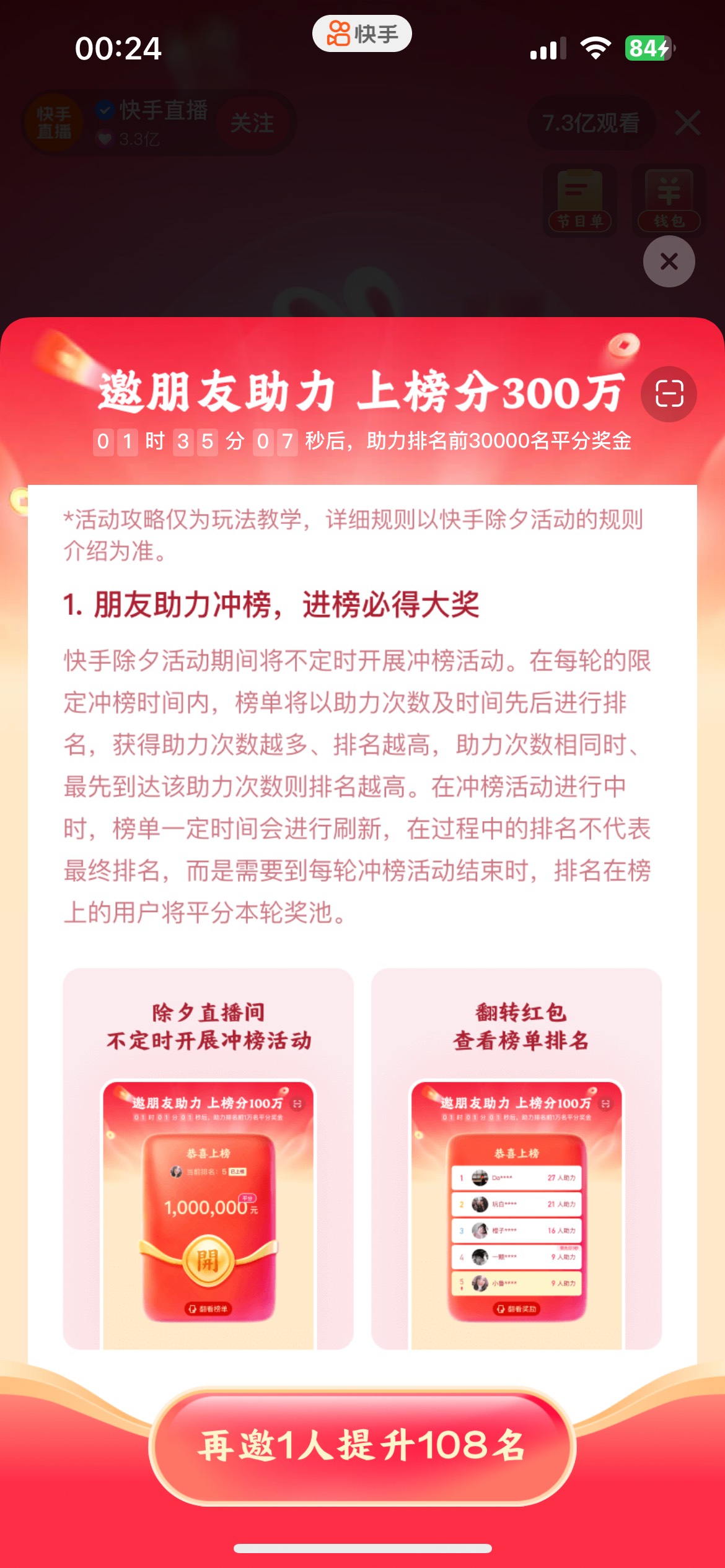 快手凌晨3万人平分300万，相当于一人100，地址看图


95 / 作者:忘掉那片海 / 