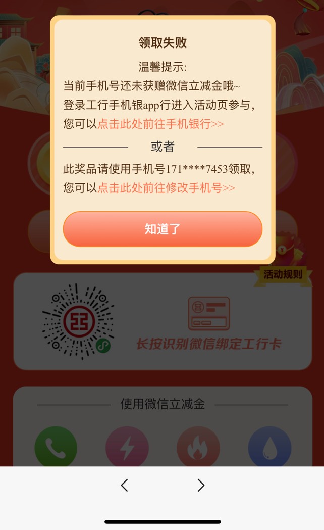 首发多号多撸

先准备一张武汉工商卡 没有的可以开二类或者三类
然后注销用工商gzh绑79 / 作者:夕阳夕 / 