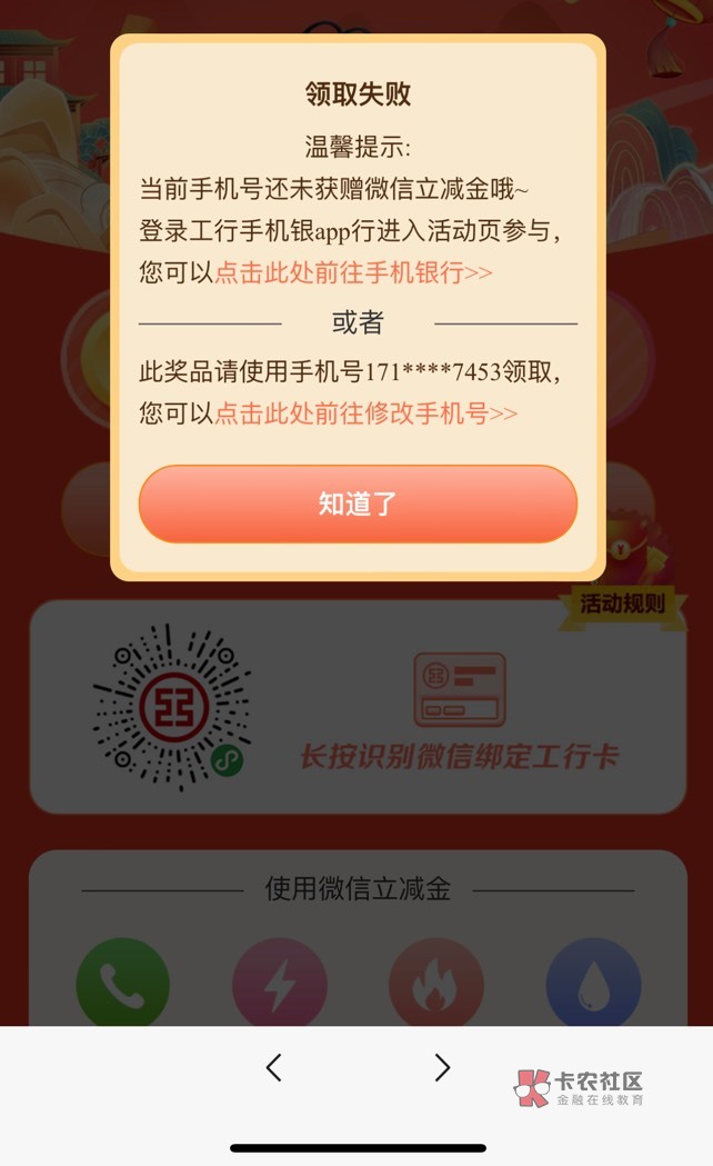 首发多号多撸

先准备一张武汉工商卡 没有的可以开二类或者三类
然后注销用工商gzh绑76 / 作者:夕阳夕 / 