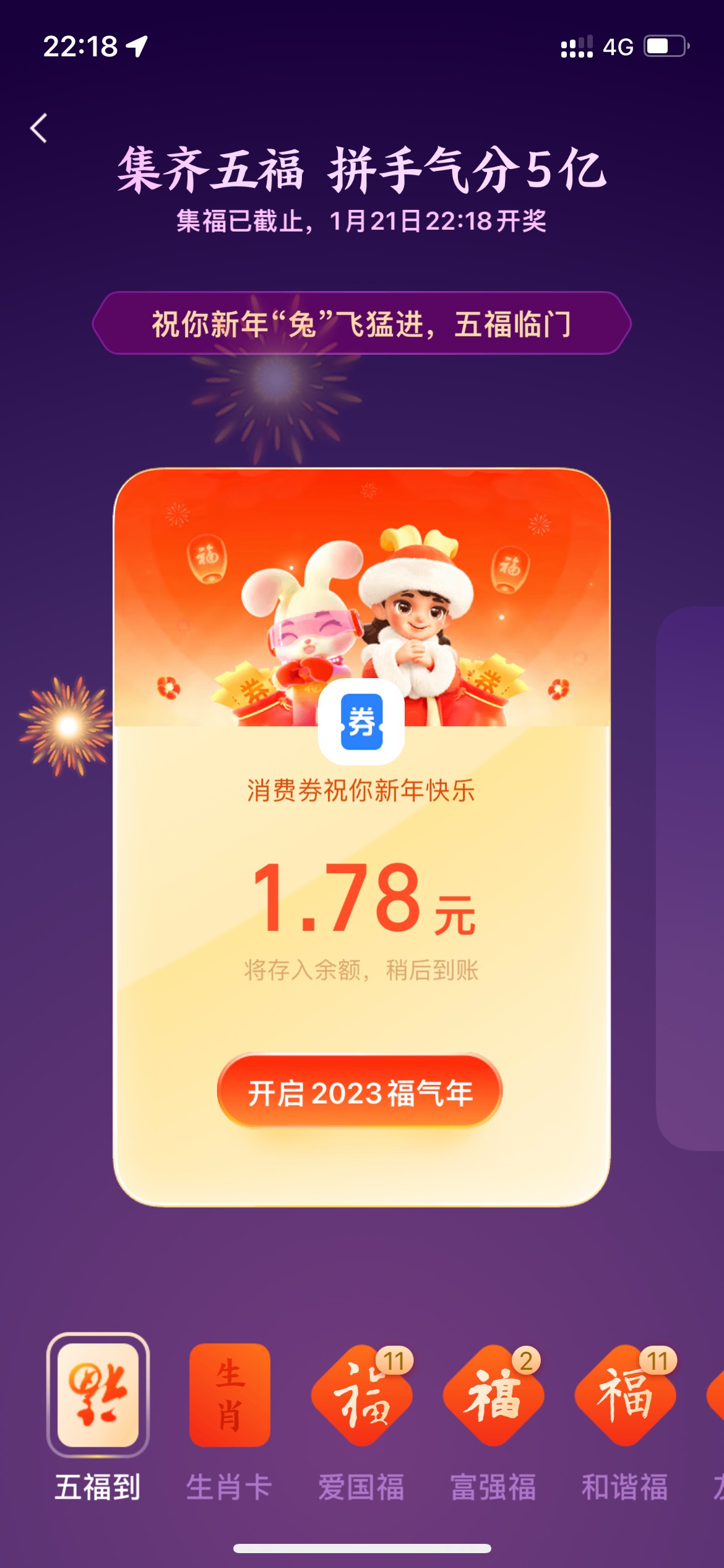 支付宝可以？

25 / 作者:2022虎年贺岁 / 