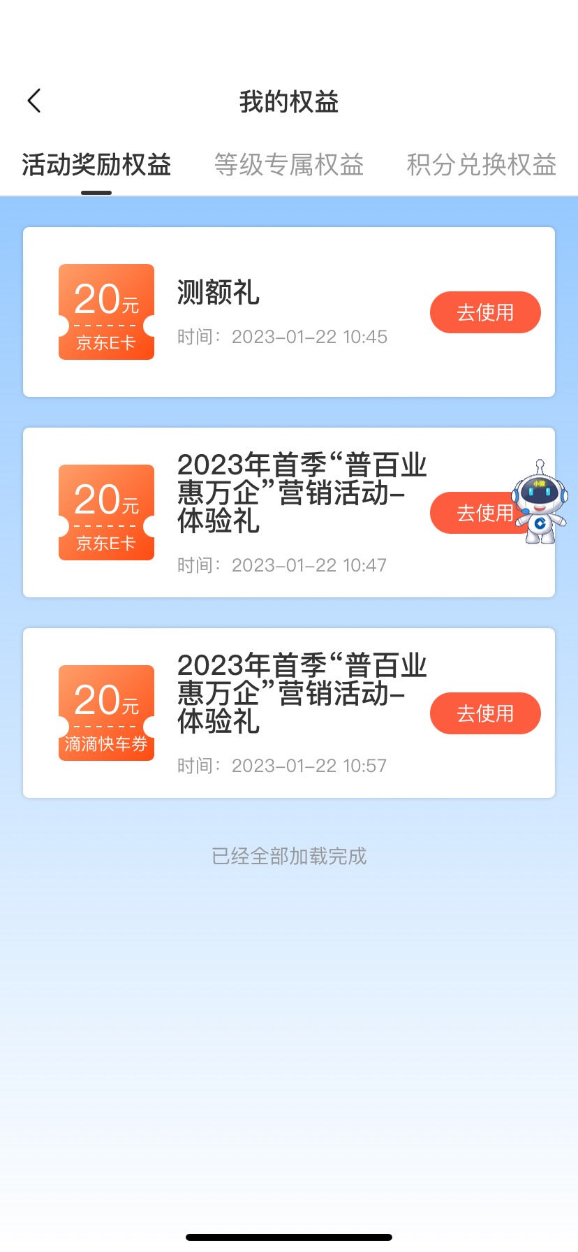 惠懂你不是低保就可以了，没有建行对公账户3次机会也有100多一点了，有名下企业的都能29 / 作者:卡农龙王 / 