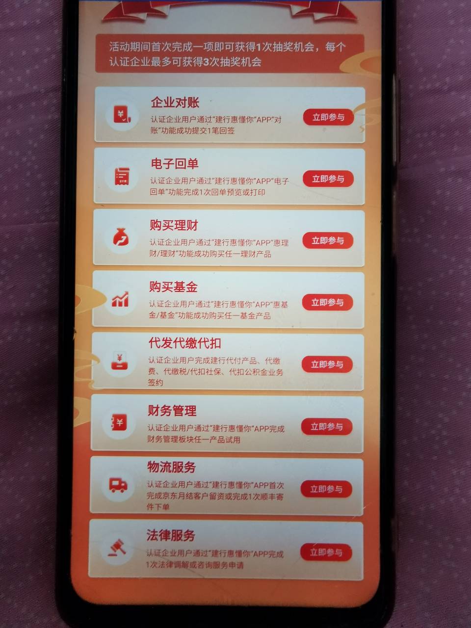 这个 你们都完成的哪个呀？我咋一个也完成不了呢  我有企业 也早就添加注册在惠懂你里65 / 作者:龙飞呀 / 