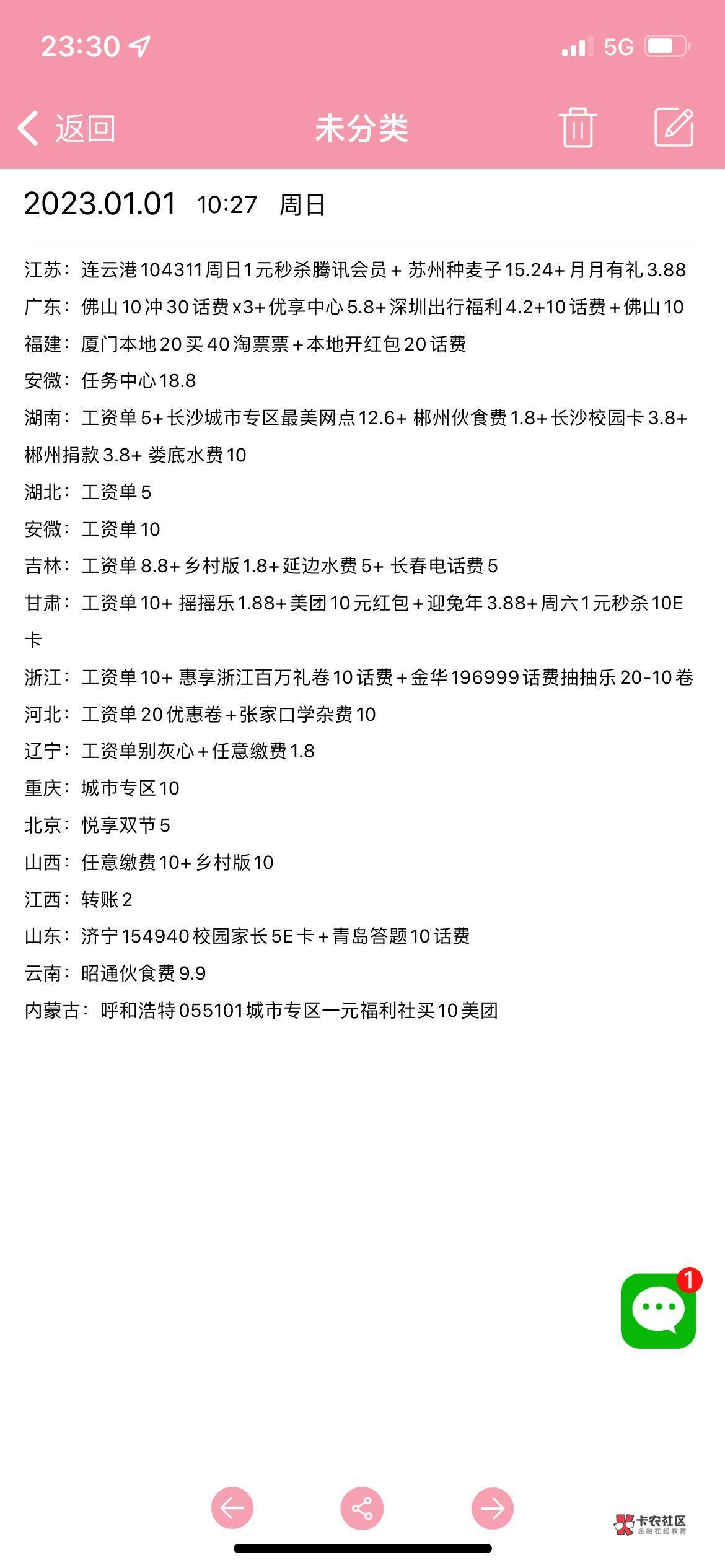 陈豆豆九月羊毛飞行路线图-请各位系好安全带,准备起飞~
本月截止大年初一 各位老98 / 作者:陈豆豆睡不着 / 陈豆豆九月羊毛飞行路线图-请各位系好安全带,准备起飞~
本月截止大年初一 各位老98 / 作者:陈豆豆睡不着 /
