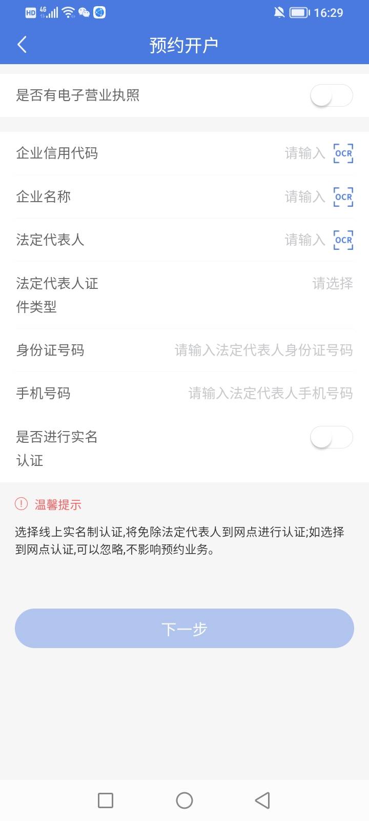 惠懂你，具体怎么操作呀，我点进去是不是还要预约开户，知道的说下快乐水


23 / 作者:今儿你想 / 