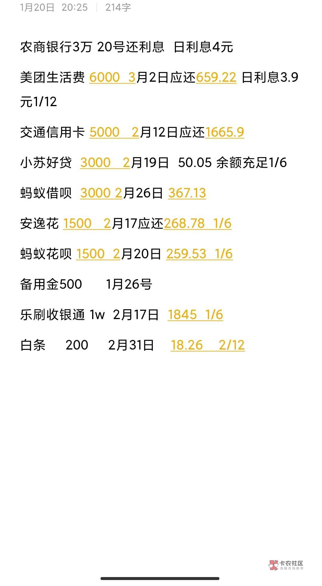 大年30到家里要钱，问我堂哥拿了4000给别人，晚上喝酒家里叫我算还欠多少钱。想办法一0 / 作者:诸葛亮晶晶 / 