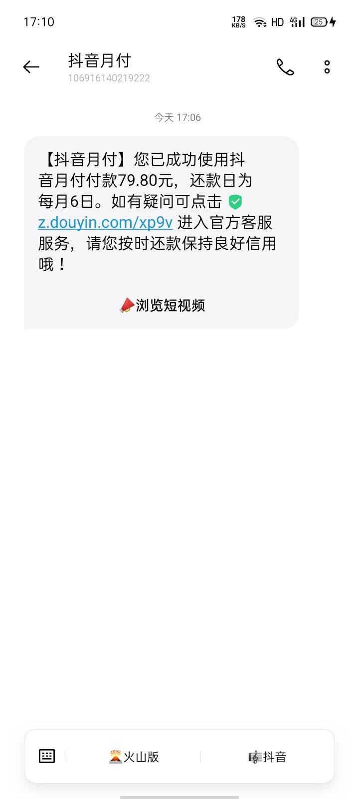 老哥们可以去试下开通抖音月付，入口-逐步开放中，没关系。去抖音商城，选一个0.01的94 / 作者:帝青天2 / 