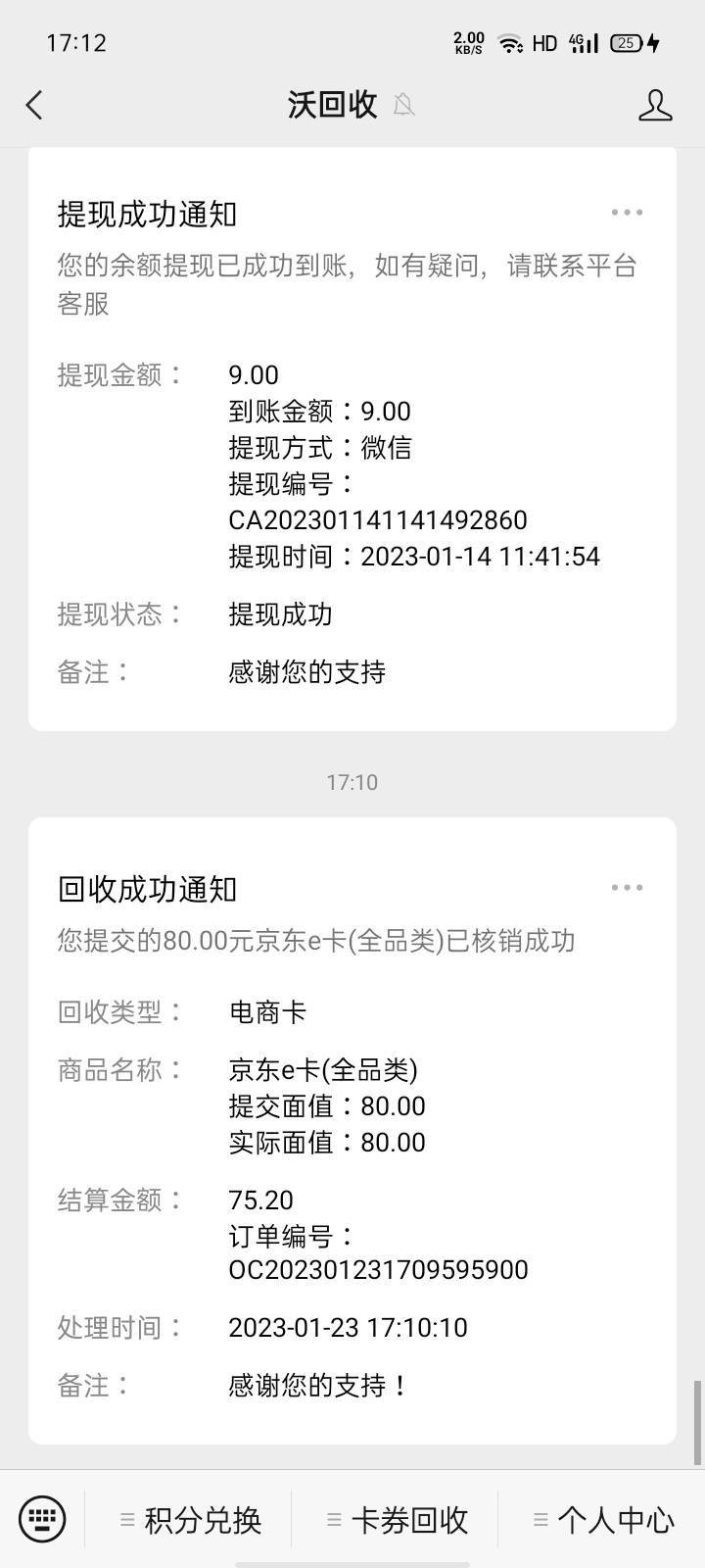 老哥们可以去试下开通抖音月付，入口-逐步开放中，没关系。去抖音商城，选一个0.01的55 / 作者:帝青天2 / 