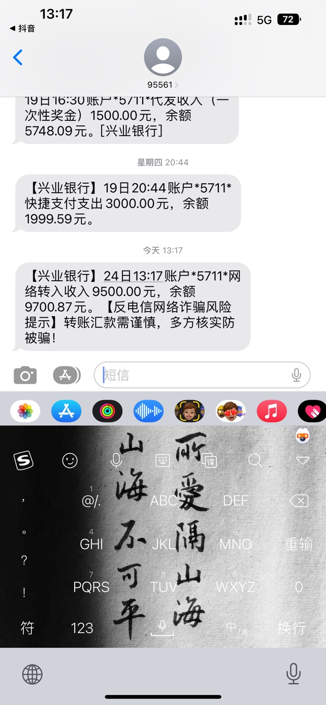 同程复借成功，历时三个月，所有都不下


59 / 作者:訕風 / 