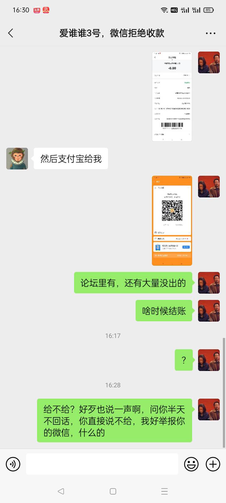 老哥们闭坑。看见这个商家码肯定就是这个骗子。不要被骗了。




72 / 作者:风青云谈 / 