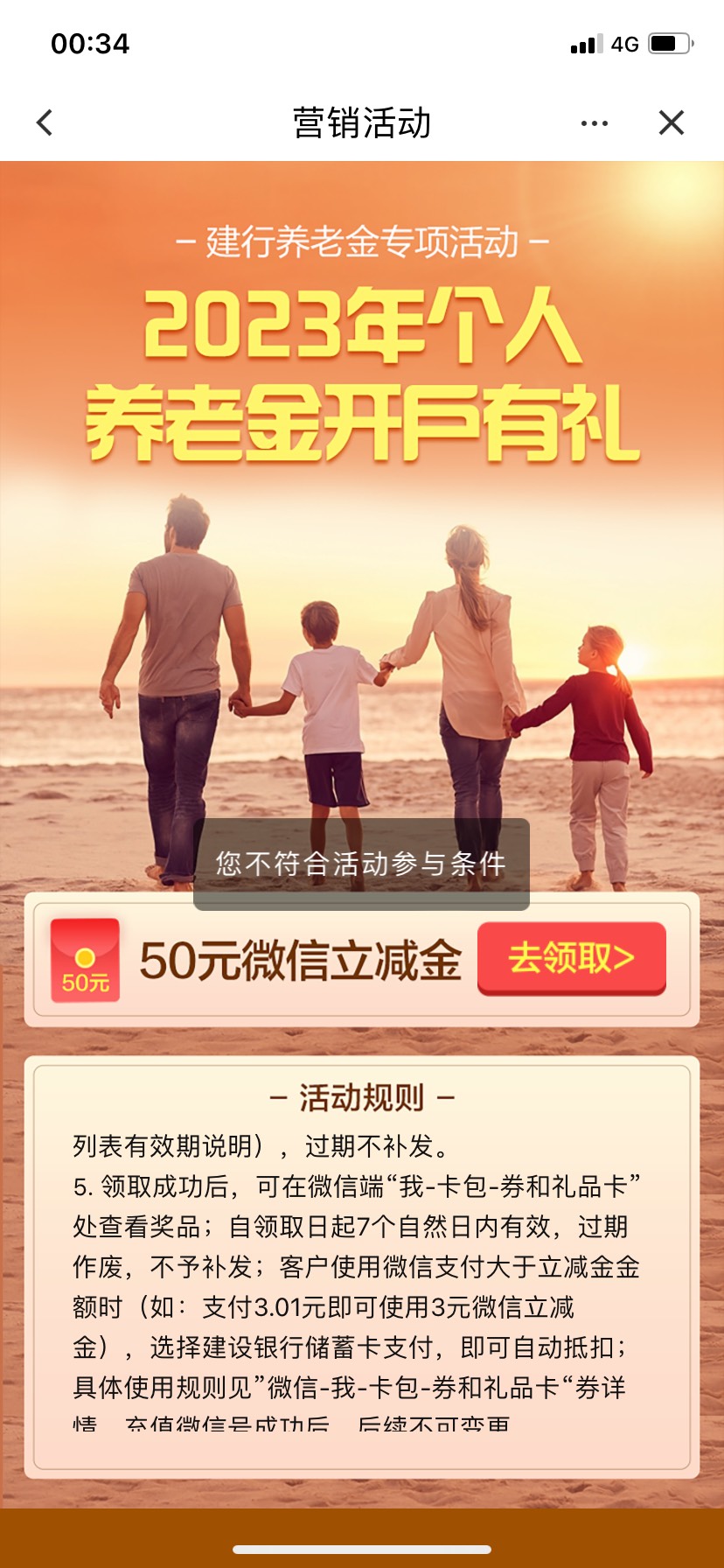 还没开养老金的开建行养老金保底180起步，我是中国建设银行app开的，打开建行app，首83 / 作者:良子大胃袋 / 