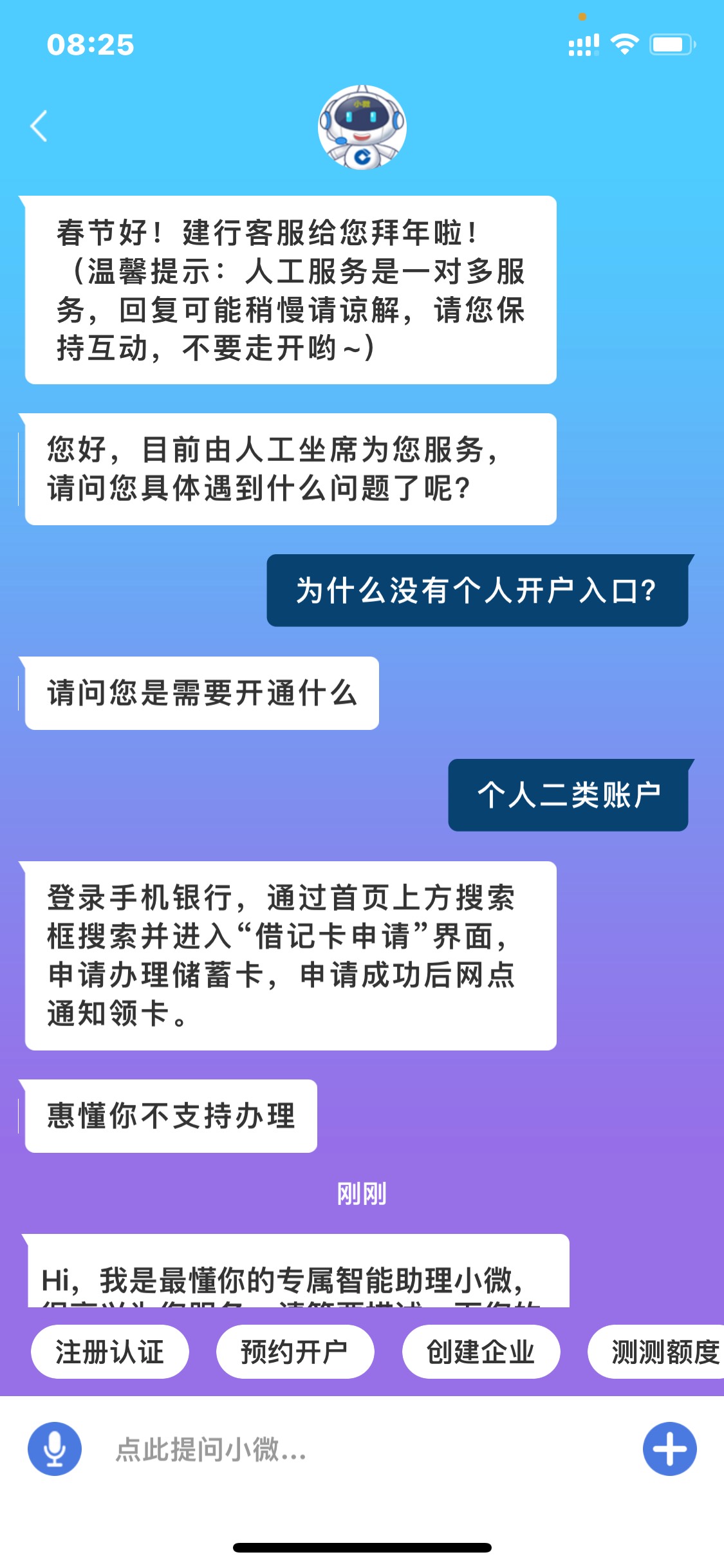 也就是说惠懂你现在开不了卡了是吧？

45 / 作者:Erah / 