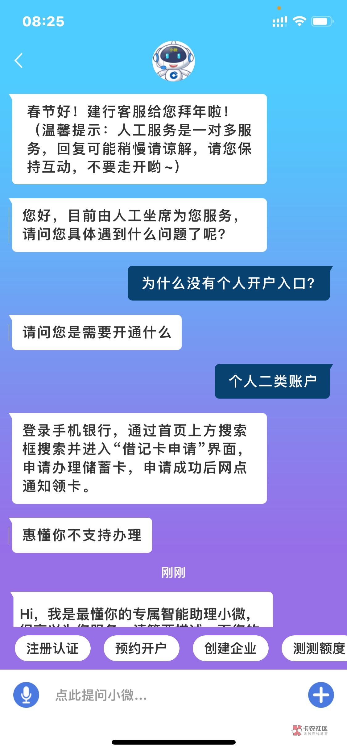 也就是说惠懂你现在开不了卡了是吧？

20 / 作者:Erah / 