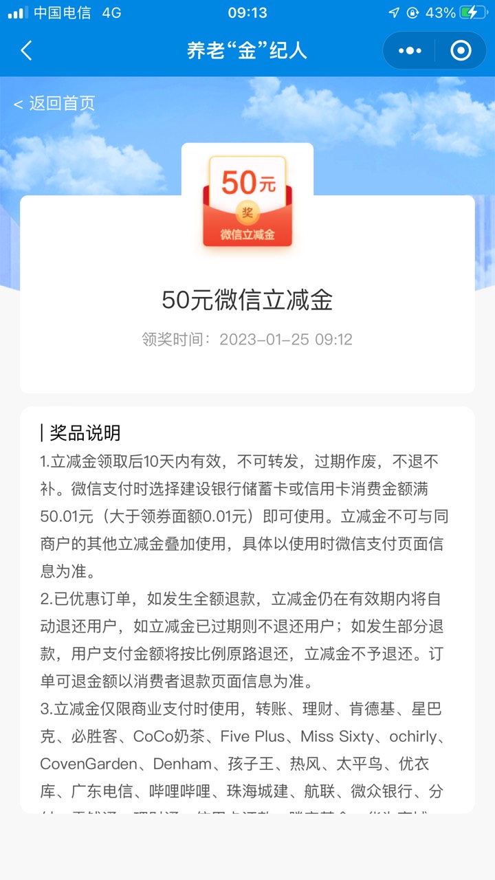 一早了得了50立减金，除了买东西可以T出来吗


7 / 作者:我不是修罗 / 