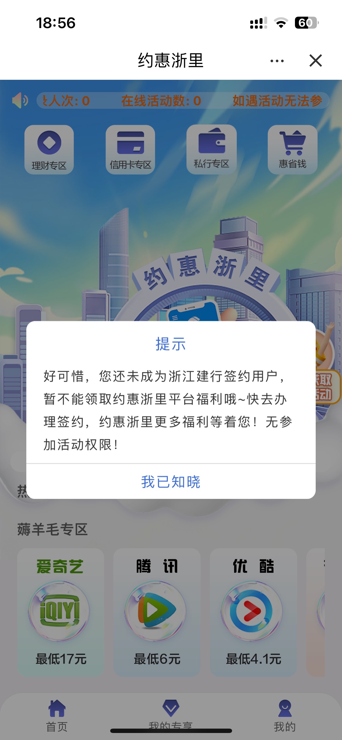 还没开养老金的开建行养老金保底180起步，我是中国建设银行app开的，打开建行app，首52 / 作者:老徐呀 / 