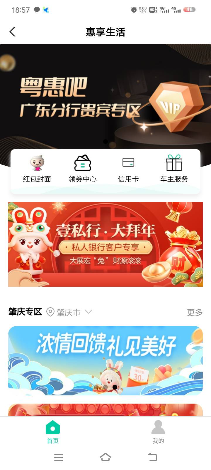 广东肇庆代码446410本地优惠第一个幸运签1.08抽到了好柿成双礼盒，第三个1.38抽了3毛
31 / 作者:人比海里沙丶 / 