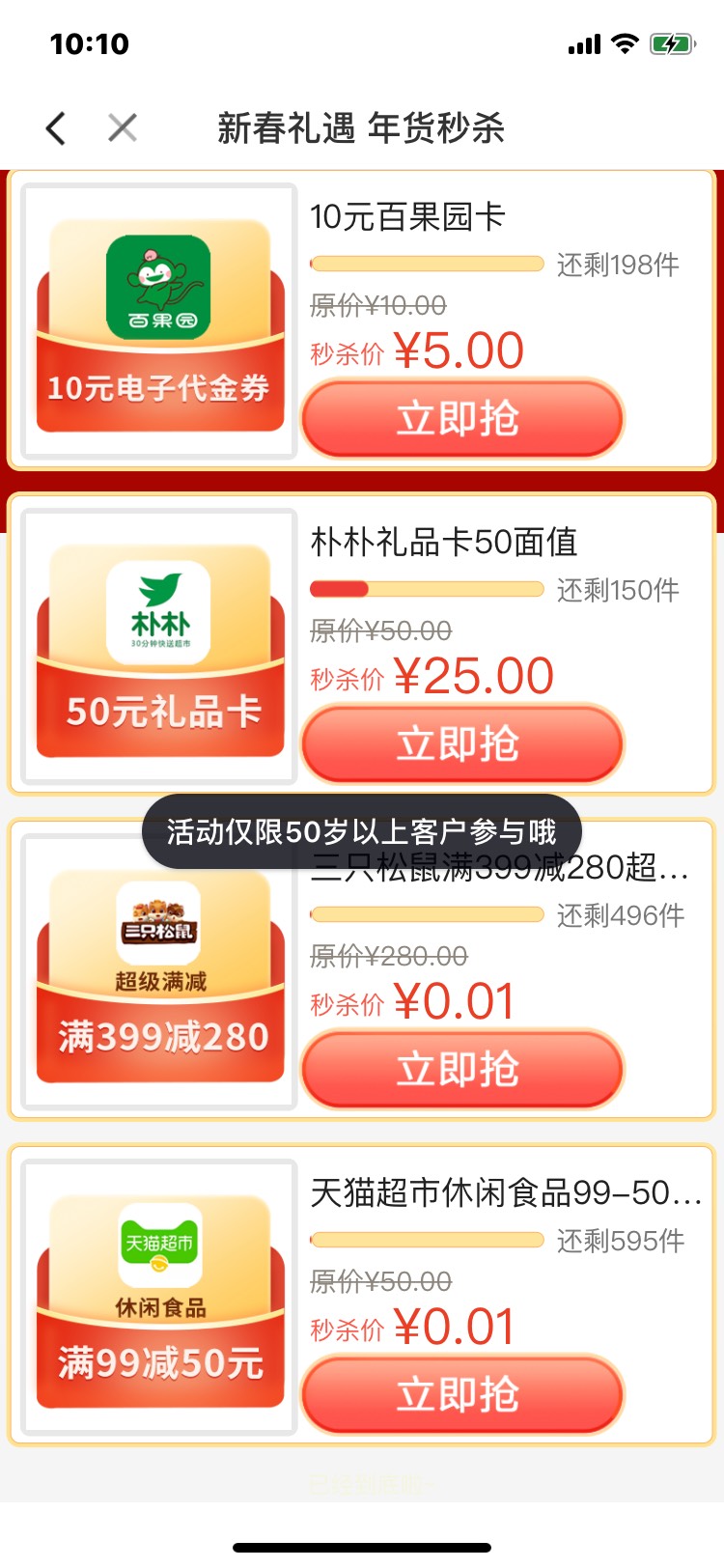 渤海银行这个居然还有年龄限制，NN的

27 / 作者:末路赌徒 / 