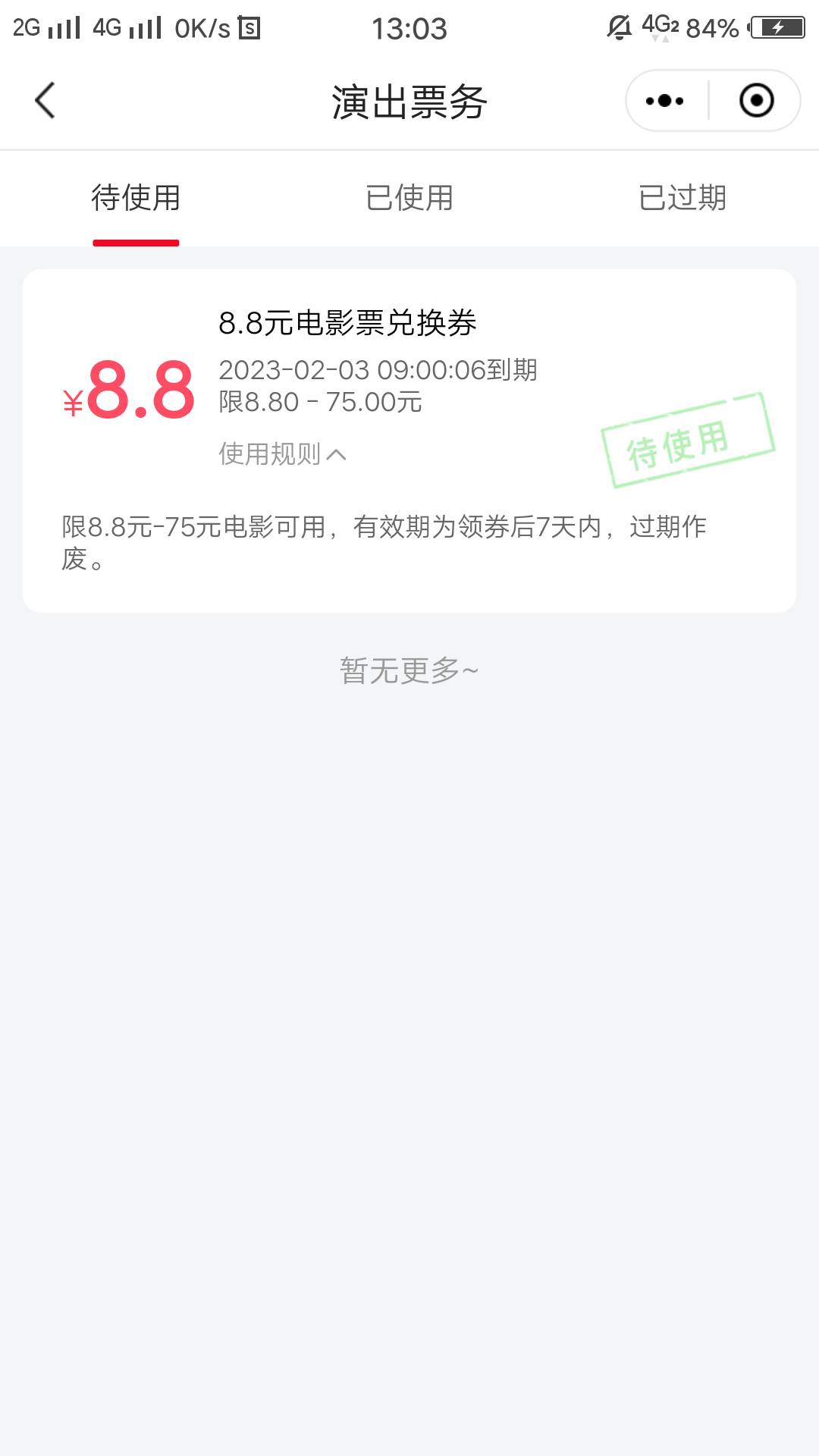 北京银行这个8.8是必须北京银行付款还是绑定的他行一类付款也行？

50 / 作者:只是一场梦而已 / 