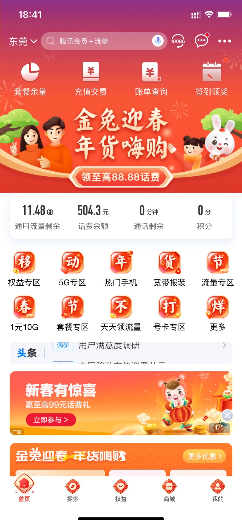 上次搞那个和包劵，忘了解绑卡，给我自动充了500，还是冲到不常用的小号的，有什么办15 / 作者:提交了cc / 