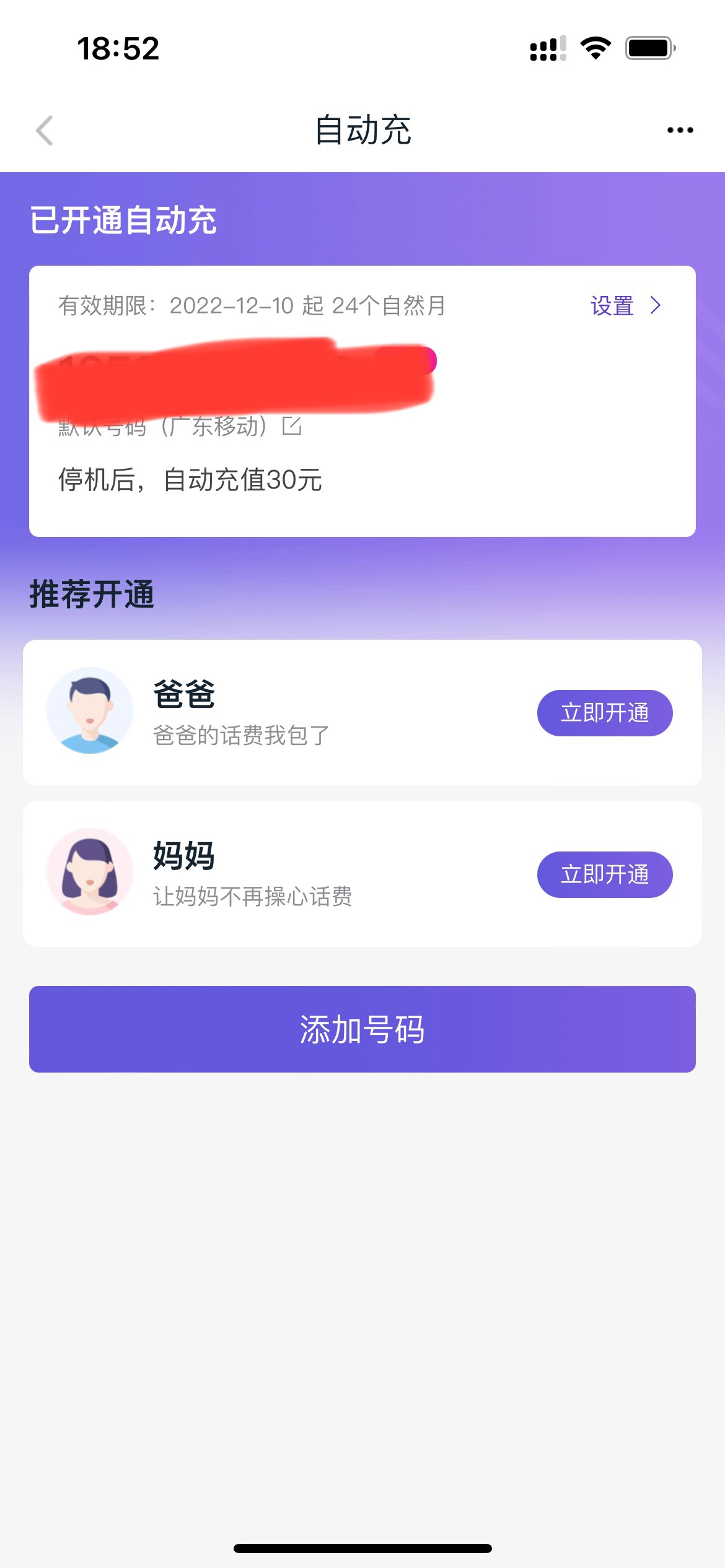 上次搞那个和包劵，忘了解绑卡，给我自动充了500，还是冲到不常用的小号的，有什么办89 / 作者:火牛哥. / 