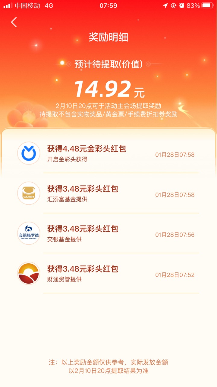 支付宝我投资那10块，活动结束可以提现出来吧。没有玩过，怕有些到一年才能取出来就凉43 / 作者:戒赌吧老哥 / 