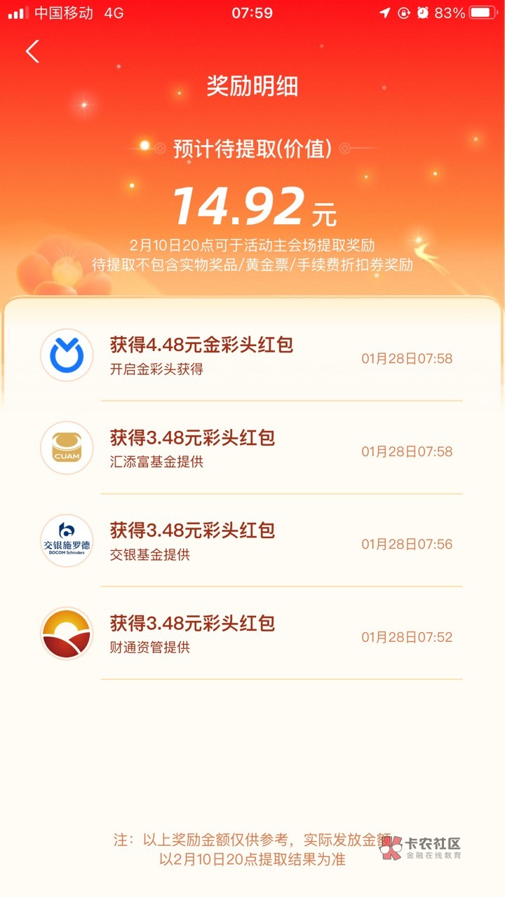 支付宝我投资那10块，活动结束可以提现出来吧。没有玩过，怕有些到一年才能取出来就凉95 / 作者:戒赌吧老哥 / 