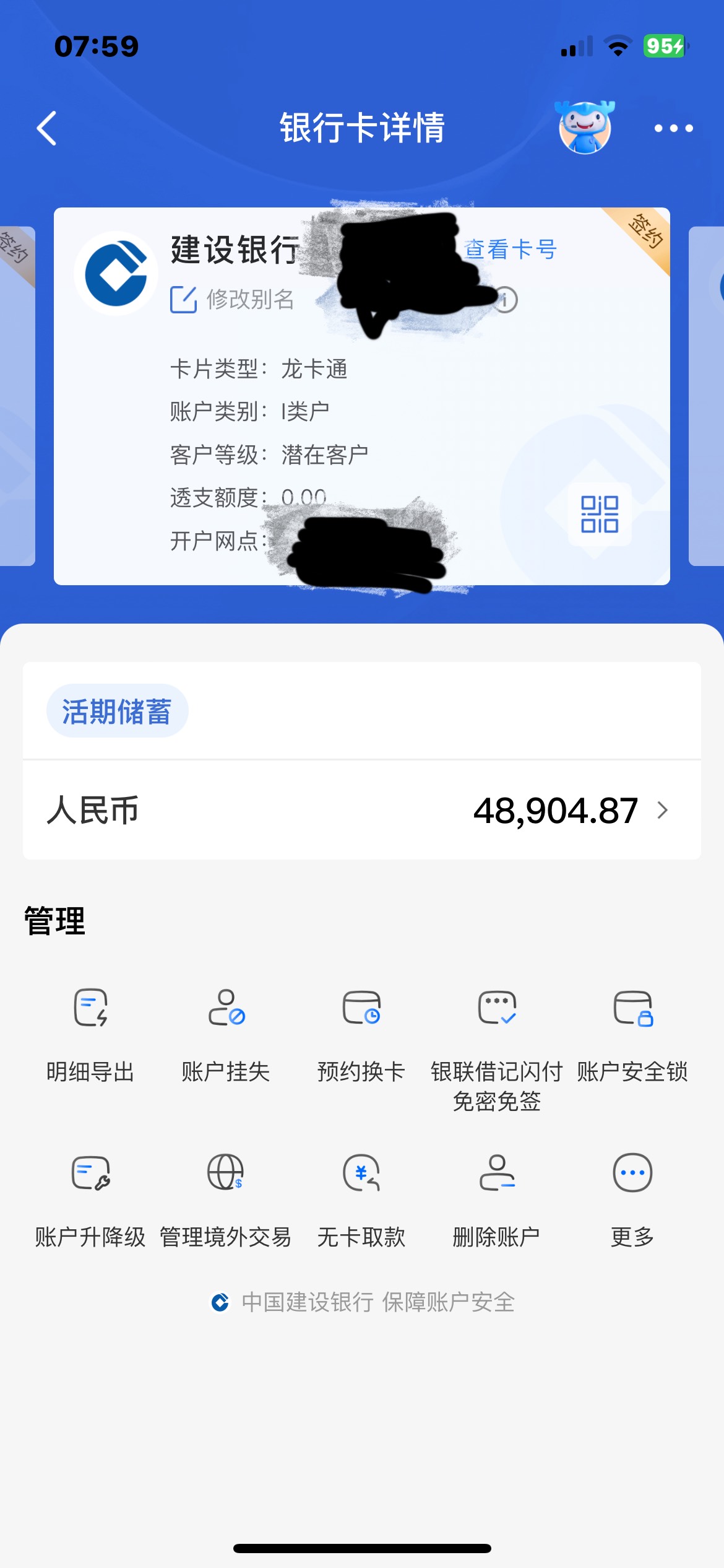 已全部到账，等会儿去银行取钱。评论区抽5个38。

80 / 作者:囚徒. / 