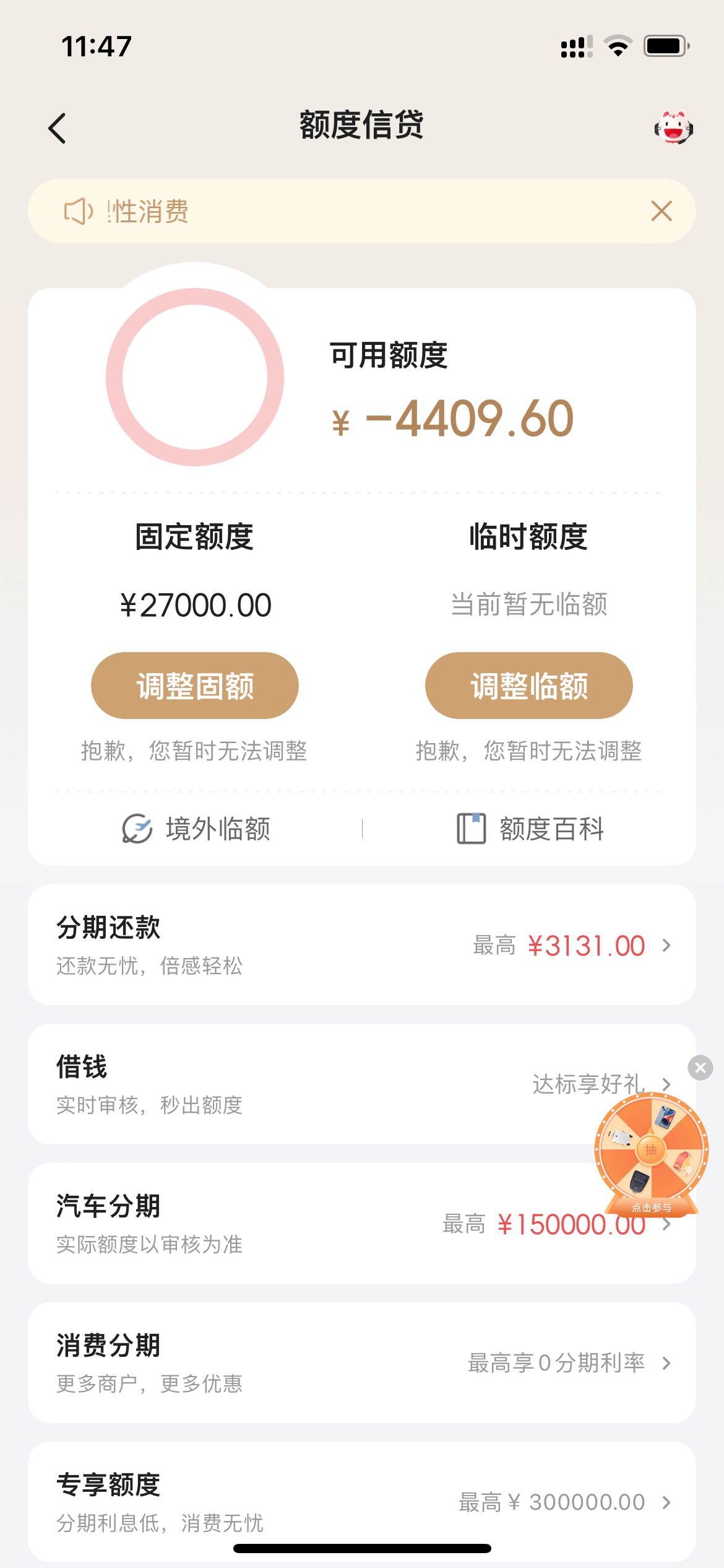 老哥们，帮看一下，招商的我越来越看不懂了，总欠款2.8多，我固定额度2.7。我还4000进42 / 作者:小先生 ღ° / 